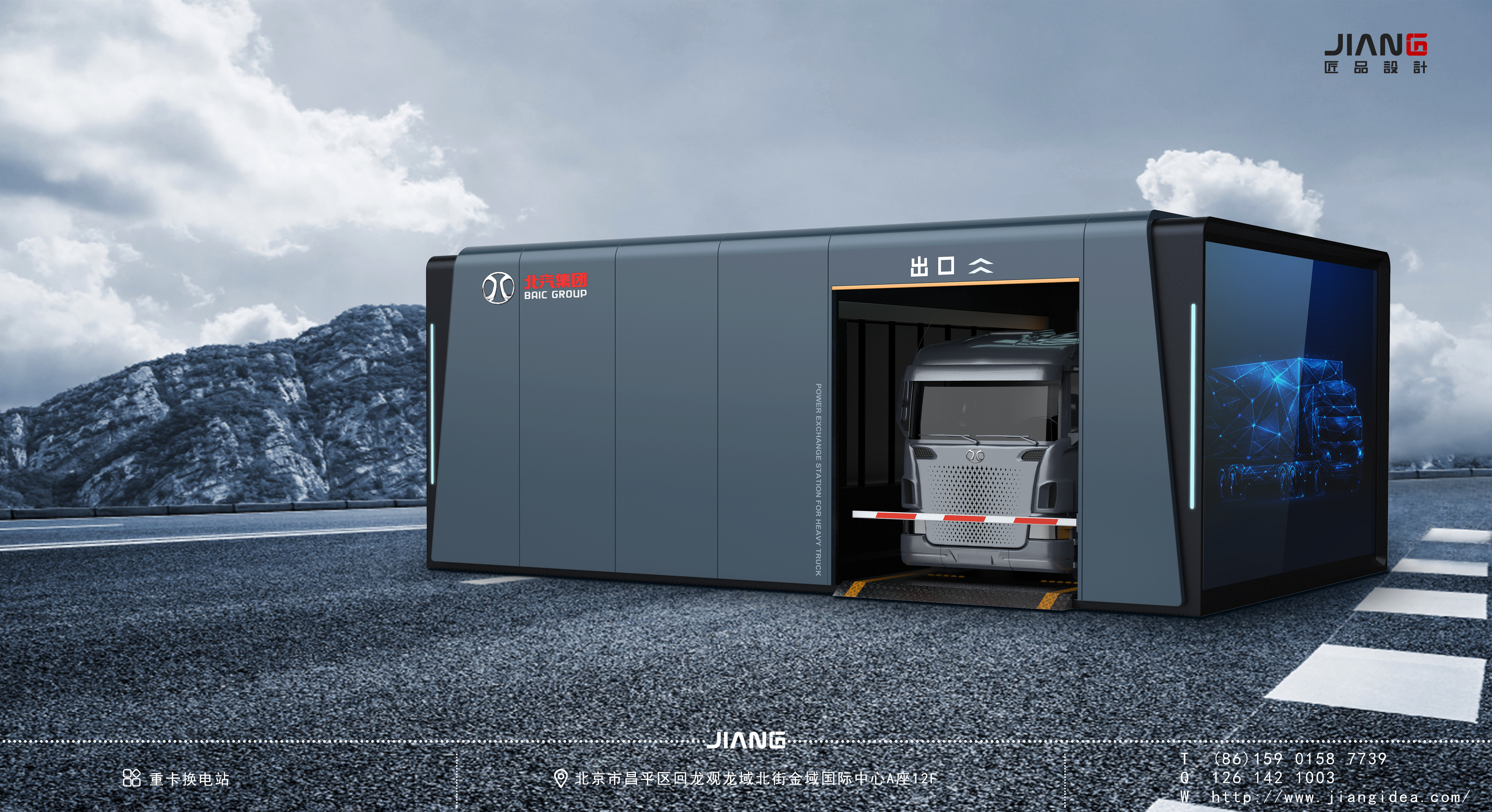 industrial design，product design，industrial equipment ，Design of power exchange station，Craftsmanship design，