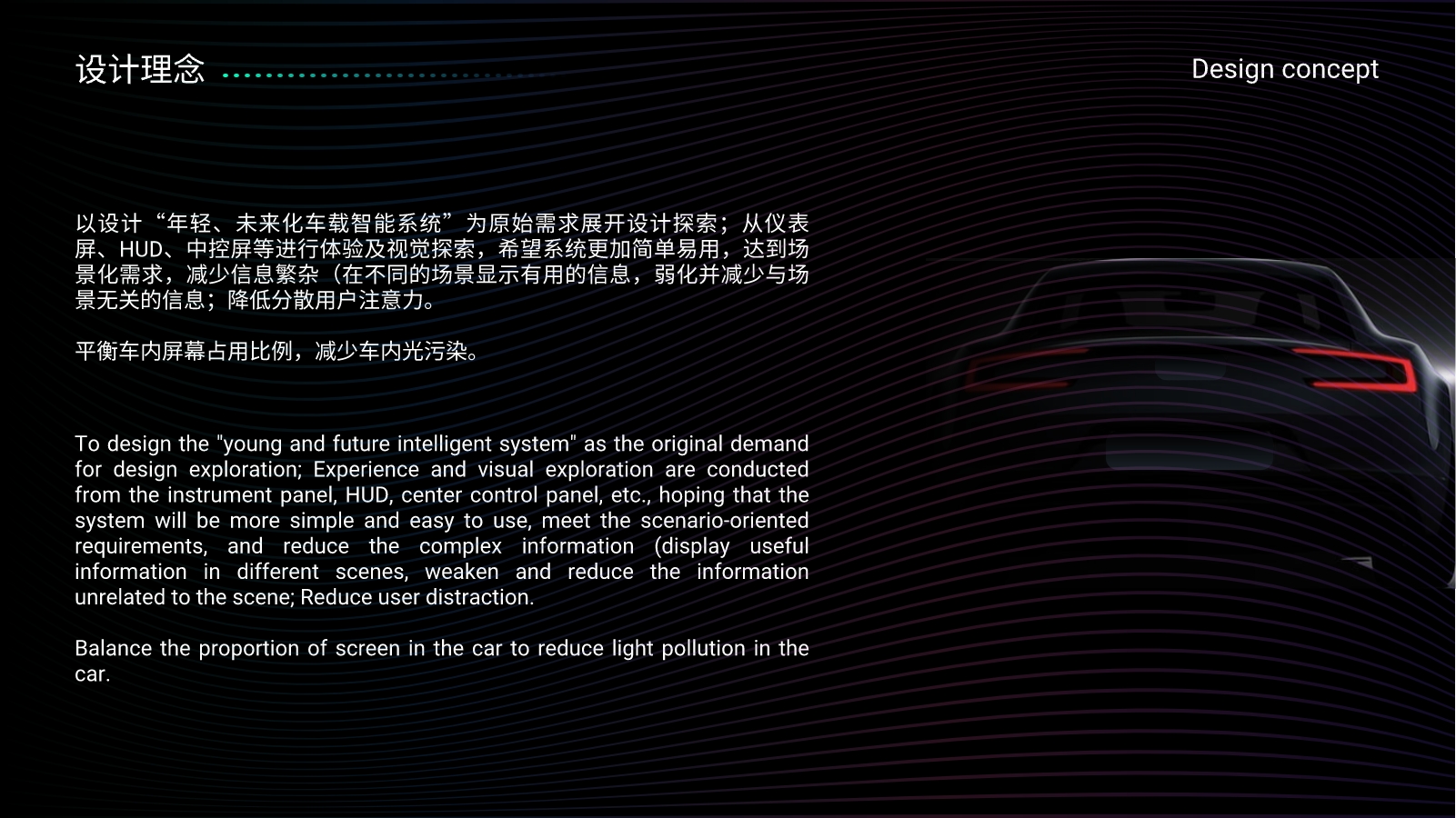 HMI, interaction design, smart car, smart cockpit，