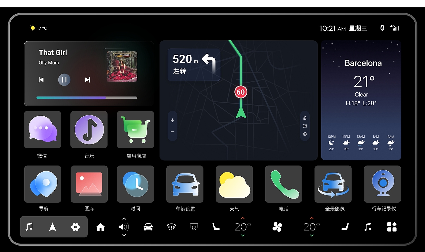 HMI, interaction design, smart car, smart cockpit，