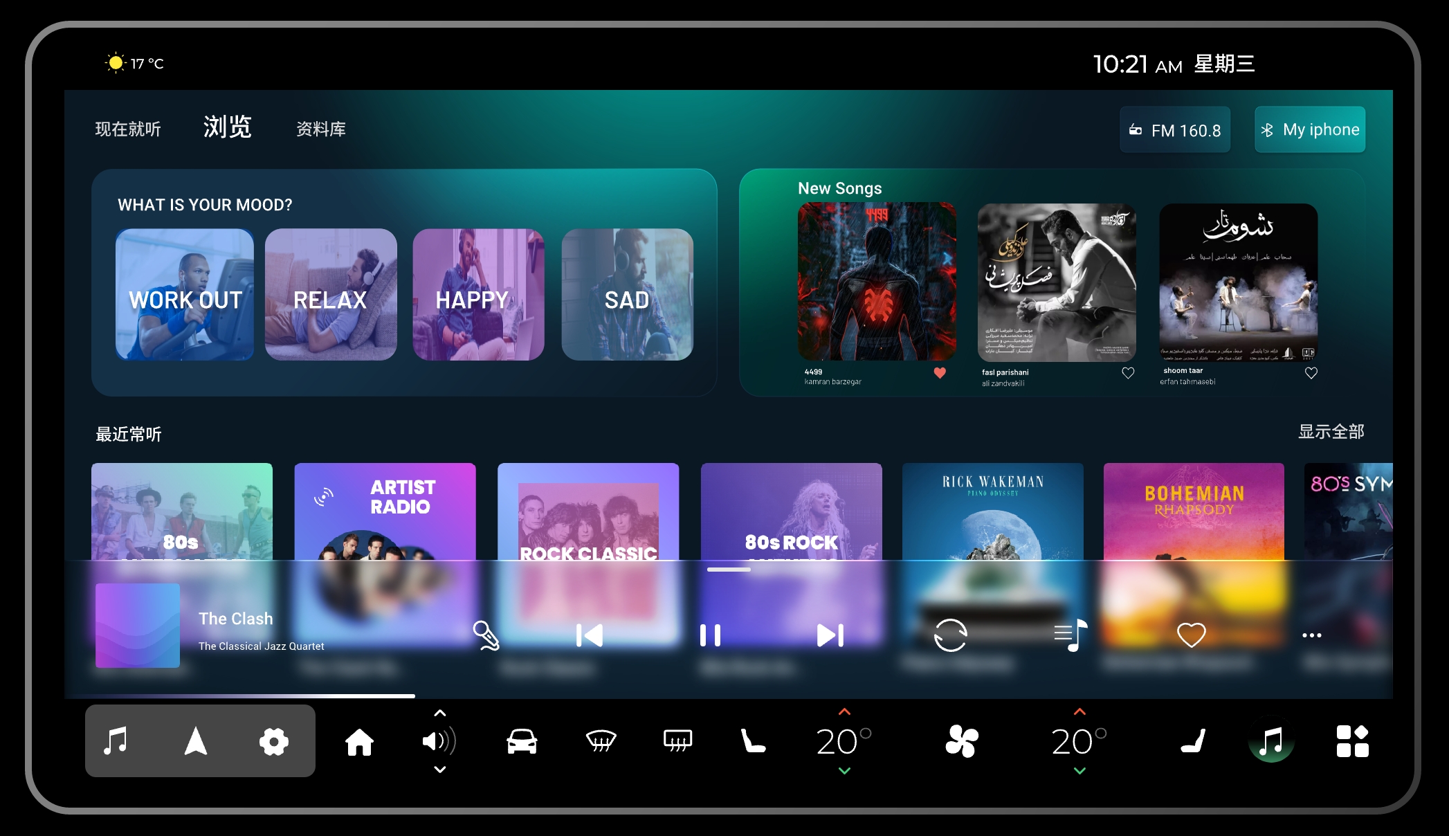 HMI, interaction design, smart car, smart cockpit，