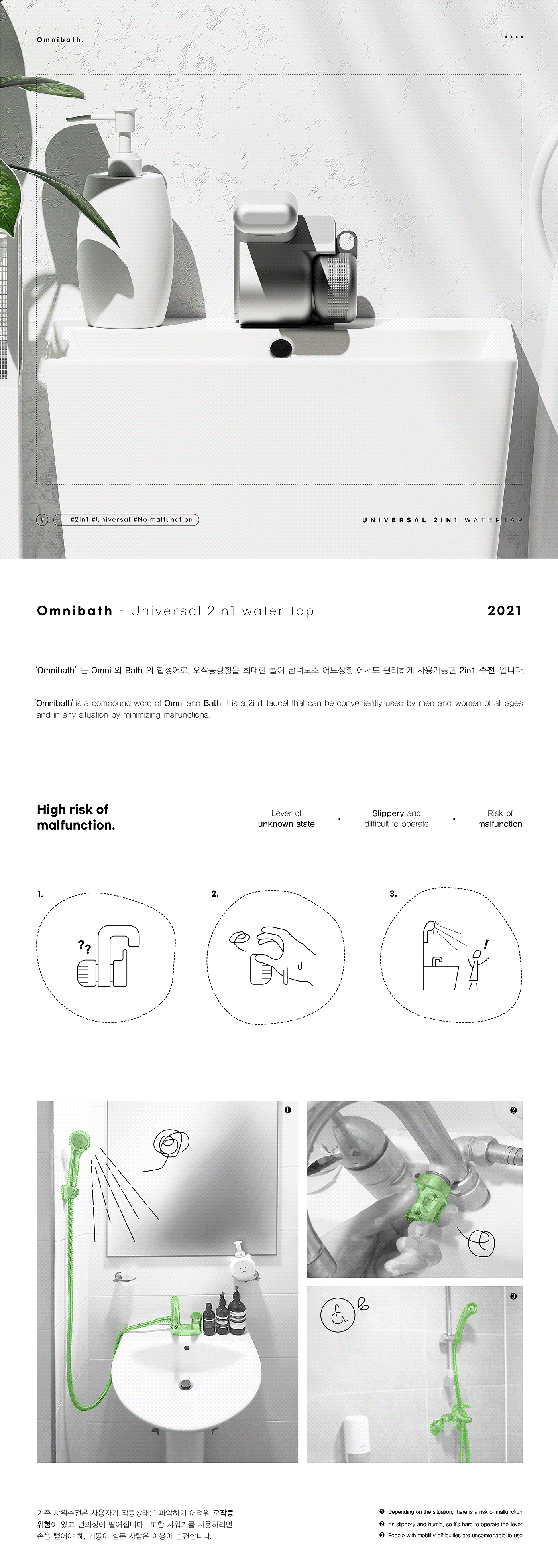 Omnibath，water tap，Sanitary ware，originality，