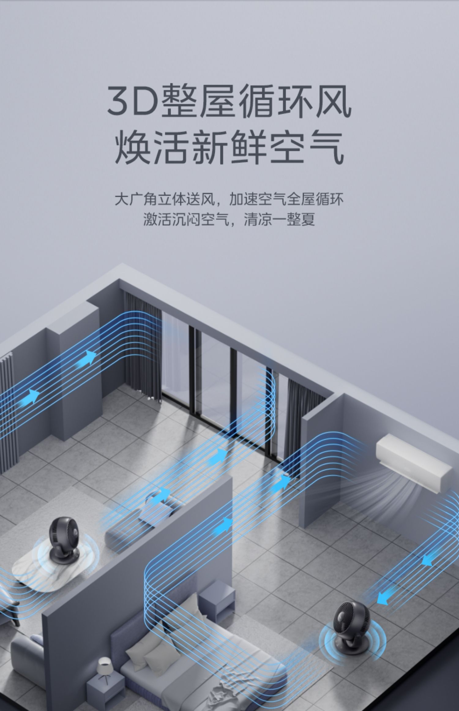 Appearance design，Lie fan，electric fan，Household appliances，Desktop air circulation fan，