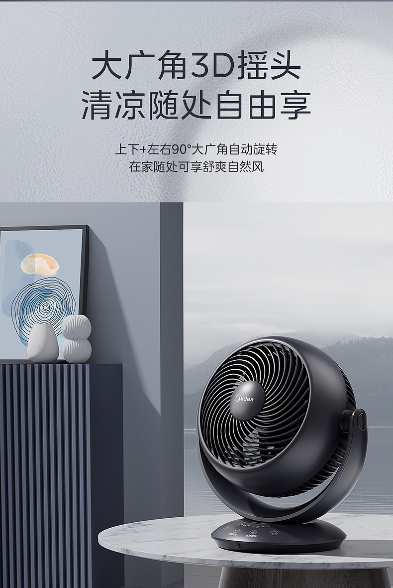 Appearance design，Lie fan，electric fan，Household appliances，Desktop air circulation fan，