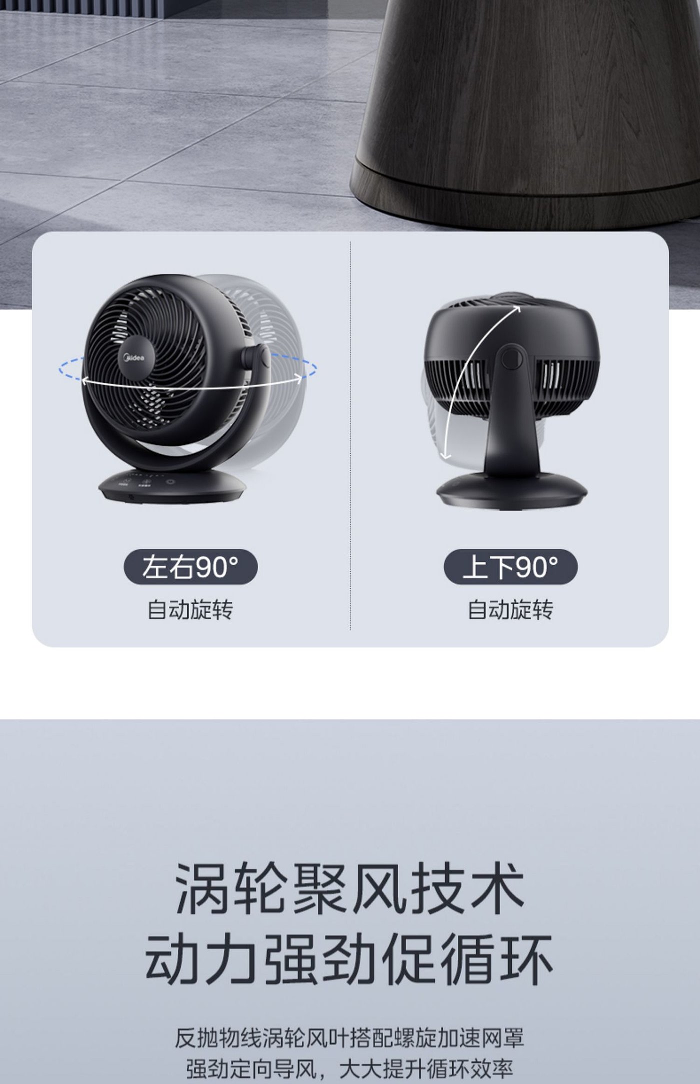 Appearance design，Lie fan，electric fan，Household appliances，Desktop air circulation fan，