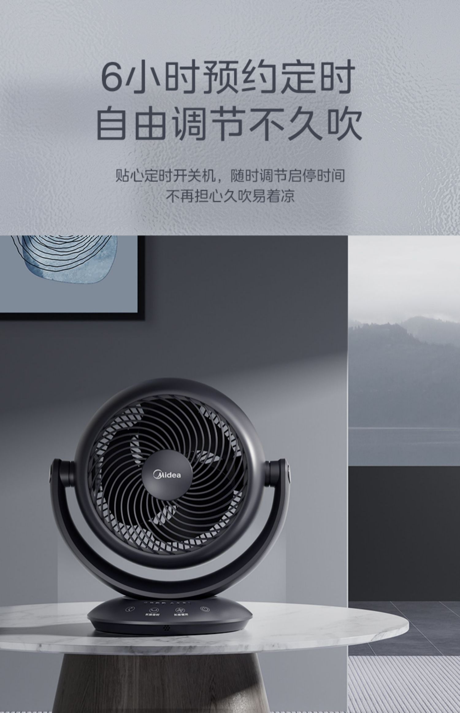 Appearance design，Lie fan，electric fan，Household appliances，Desktop air circulation fan，