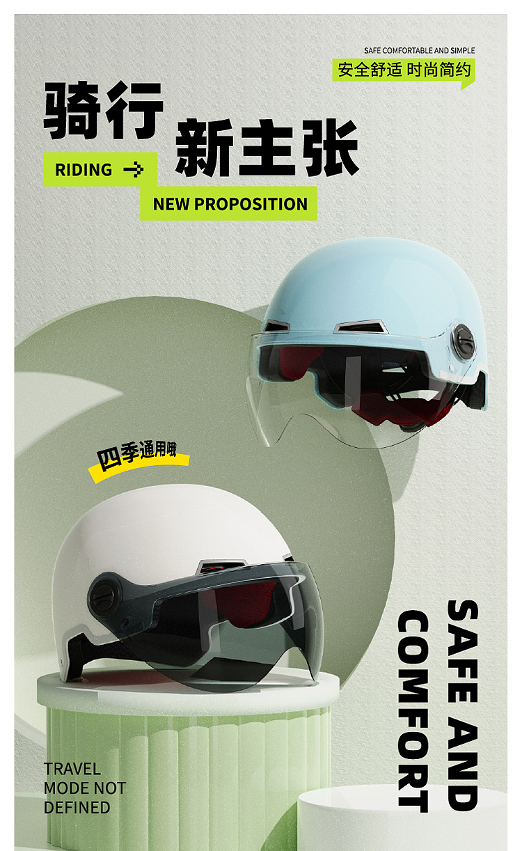 product design，industrial design，Video design，Detail page design，Safety helmet，Morgan Design，Design case，