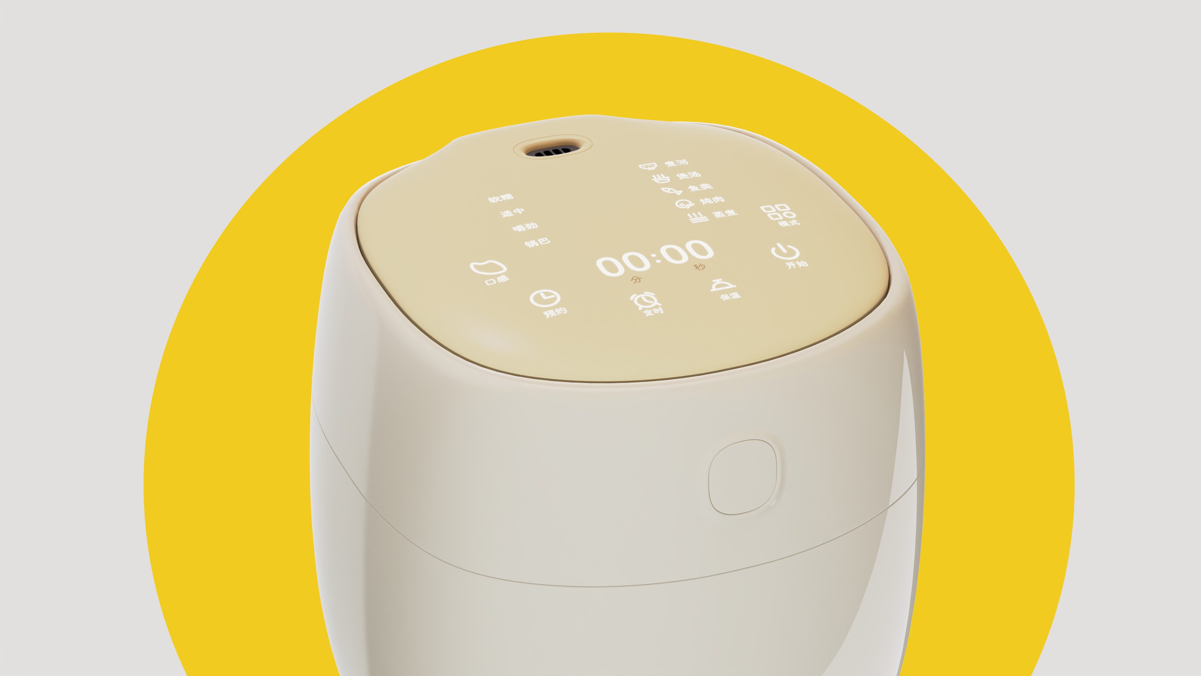 kitchen，serialization，Familiarization，Cream wind，product design，Appearance design，small home appliances，