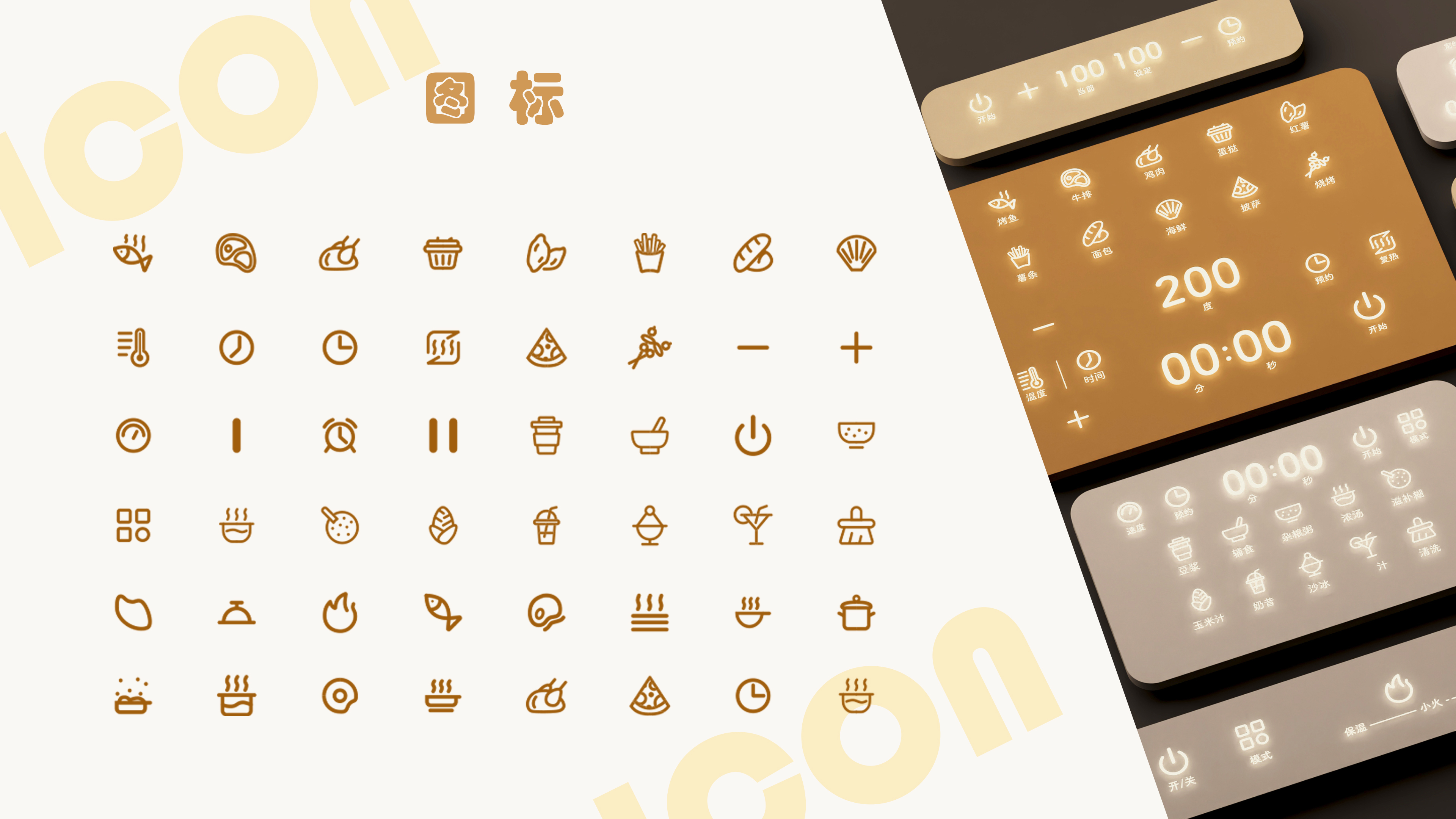 kitchen，serialization，Familiarization，Cream wind，product design，Appearance design，small home appliances，