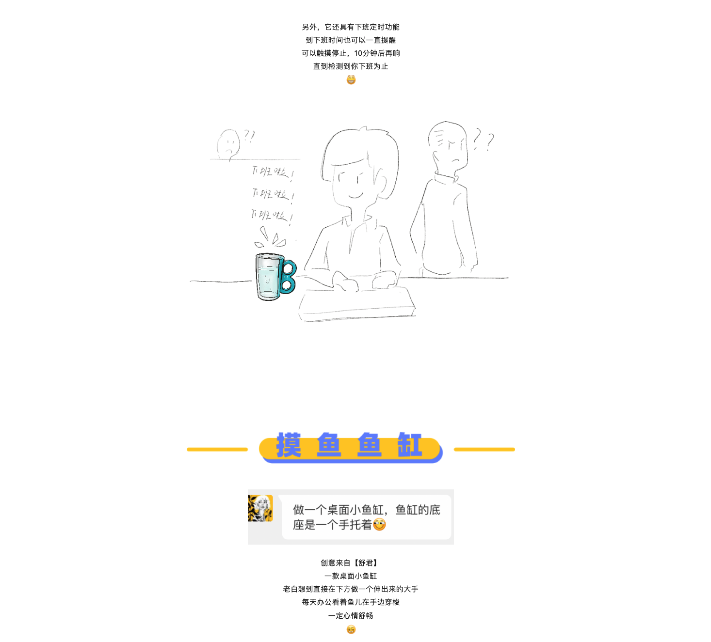 originality，sketch，Design，practice，