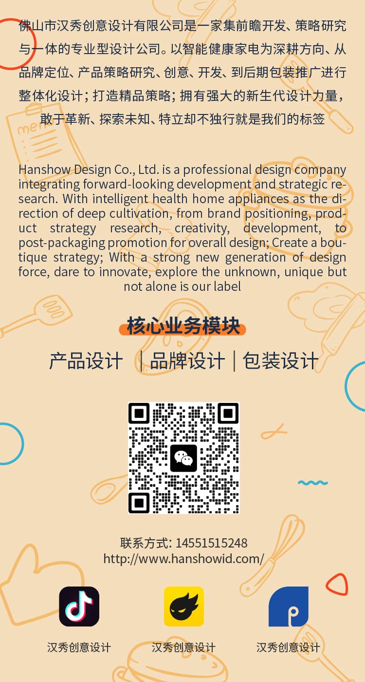 product design，Kitchen box，Emotional Design，