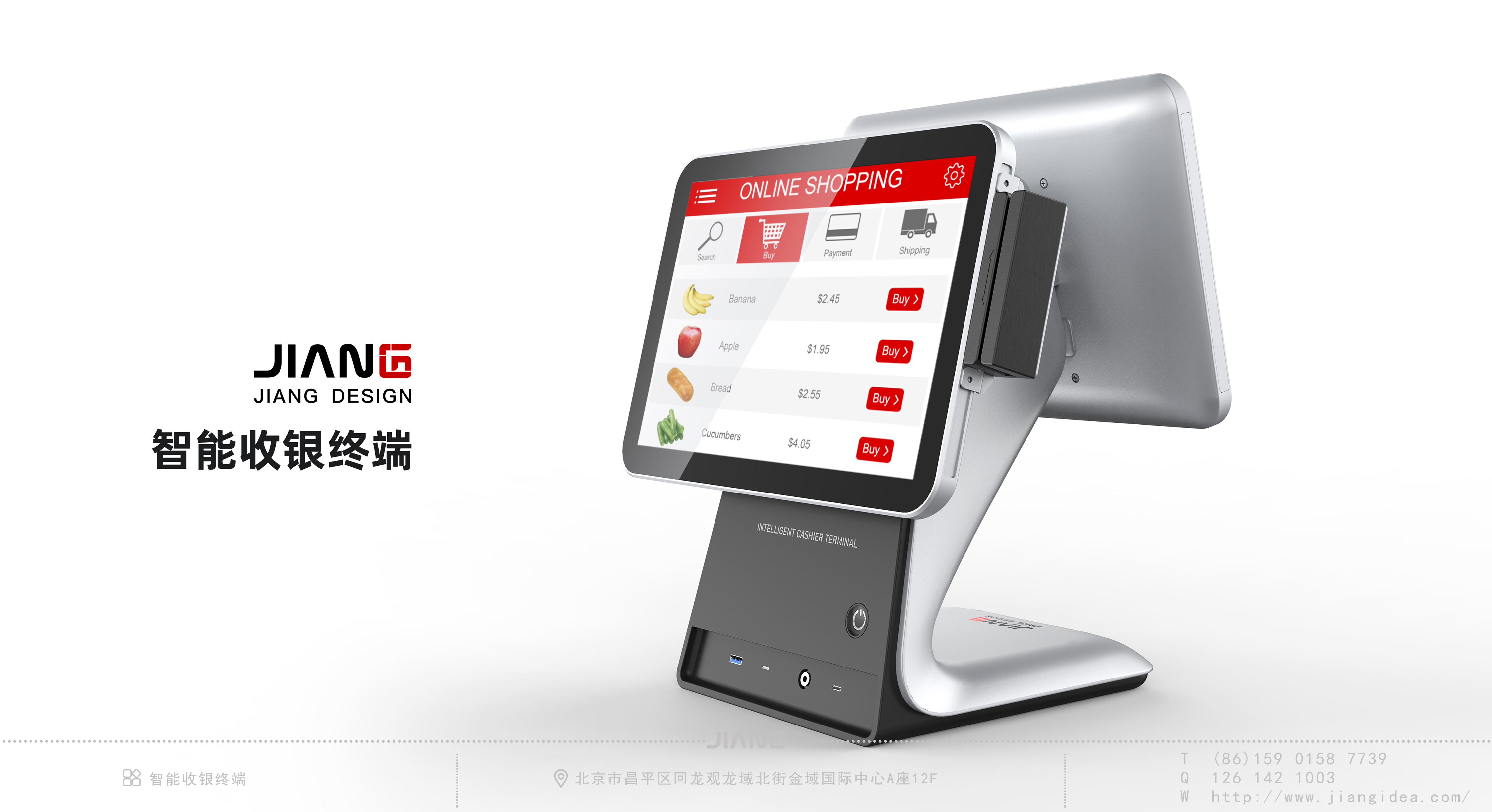 industrial design，product design，Intelligent terminal，Craftsmanship design，