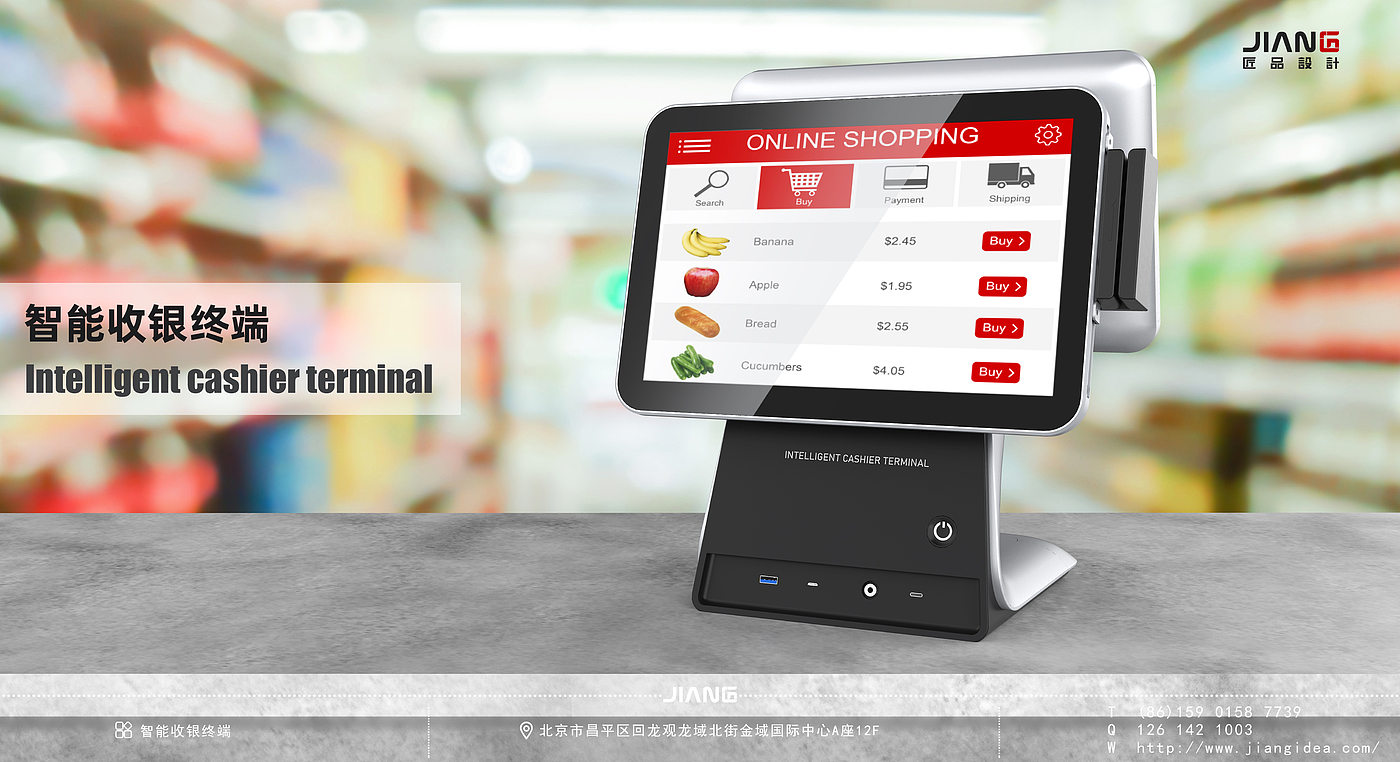 industrial design，product design，Intelligent terminal，Craftsmanship design，