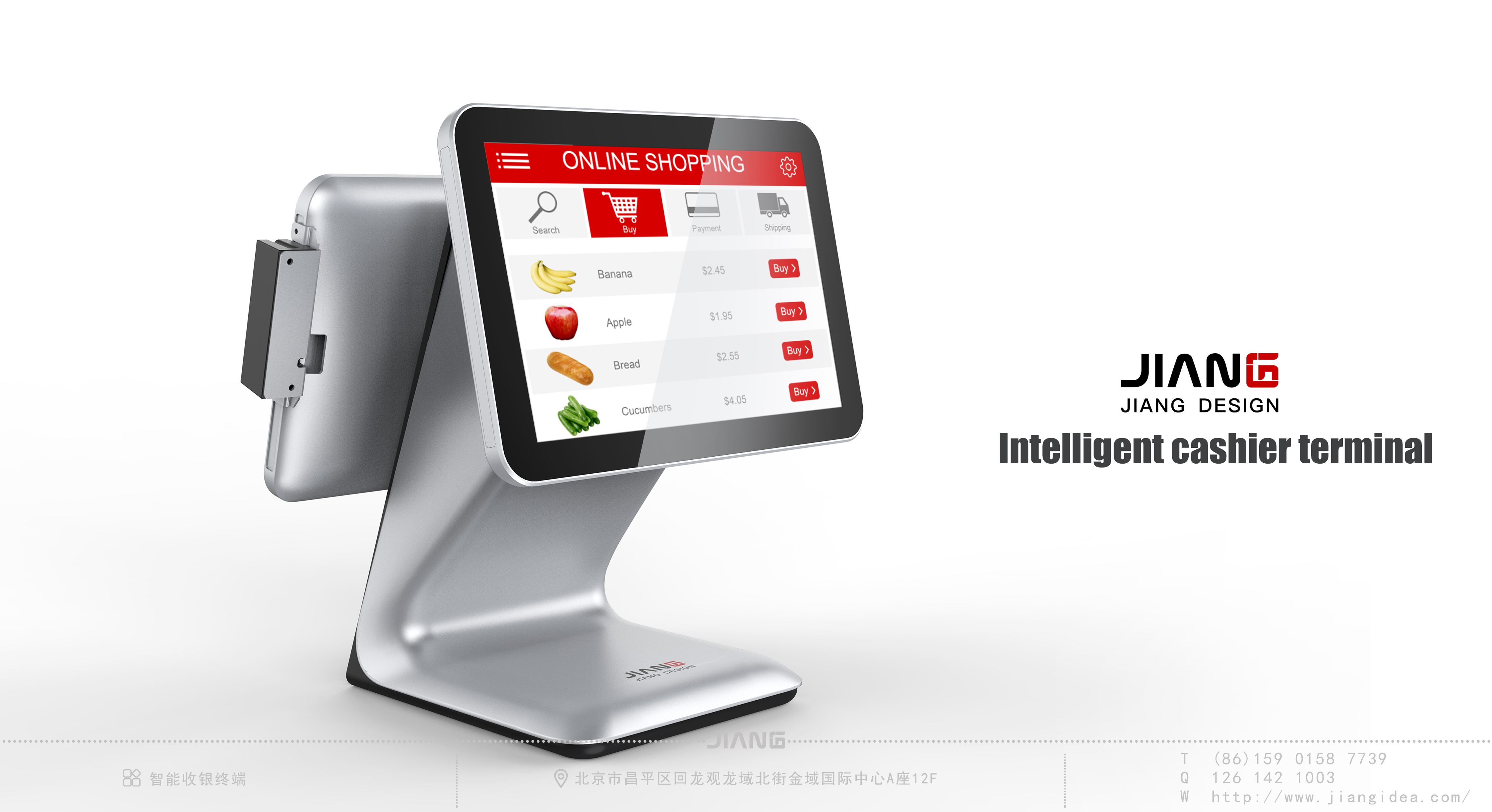 industrial design，product design，Intelligent terminal，Craftsmanship design，