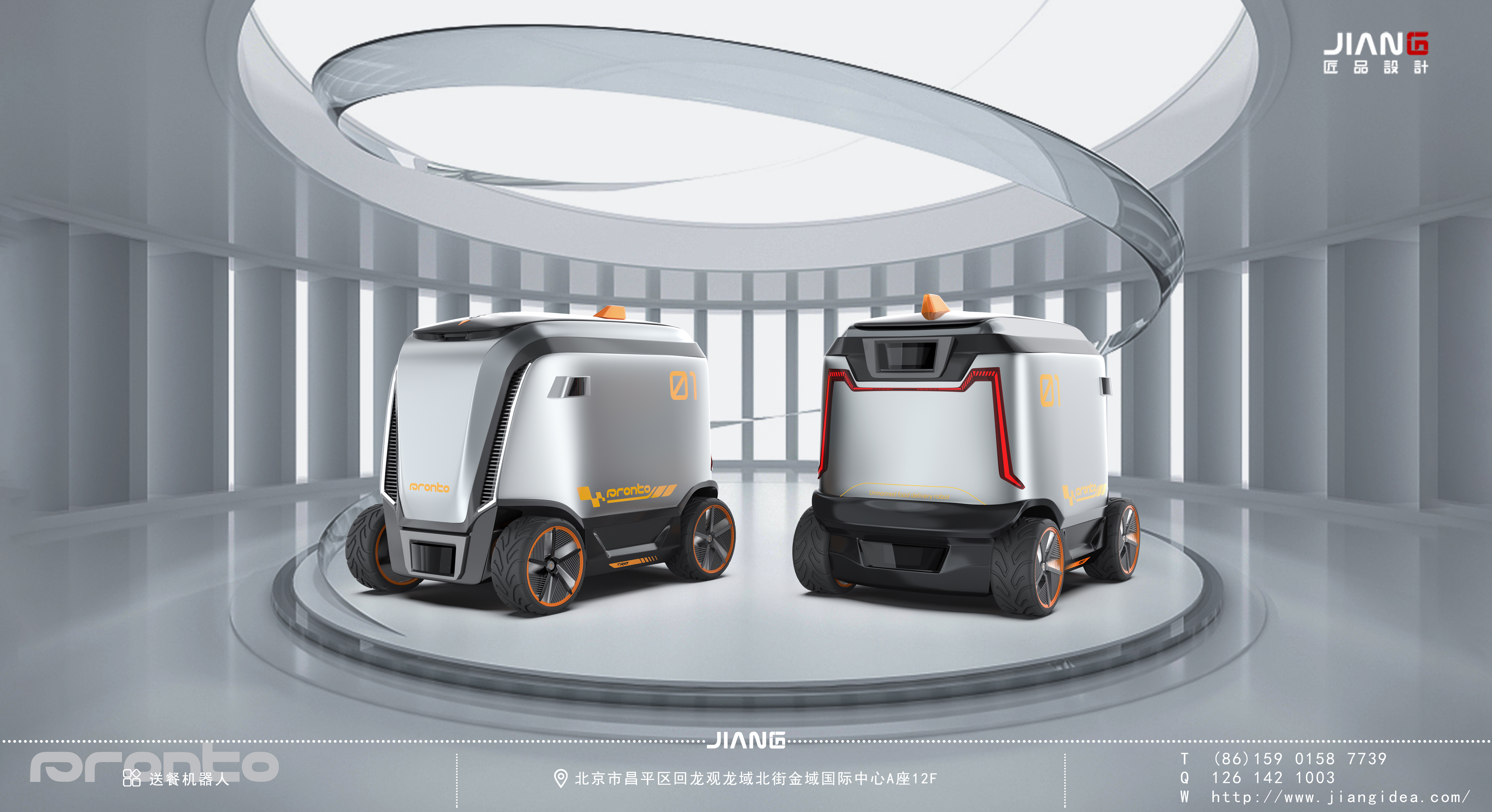 industrial design，product design，robot，Craftsmanship design，