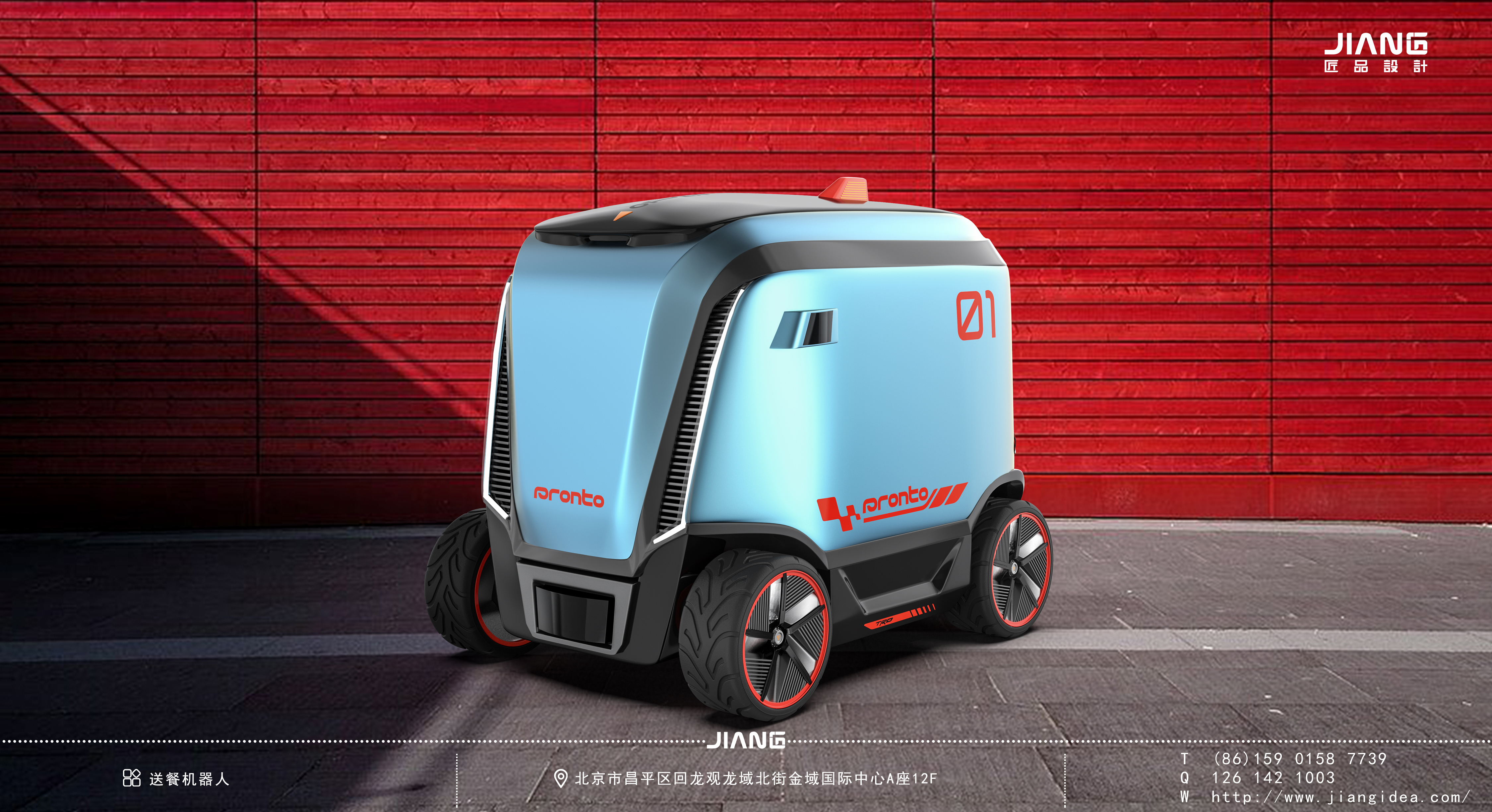 industrial design，product design，robot，Craftsmanship design，