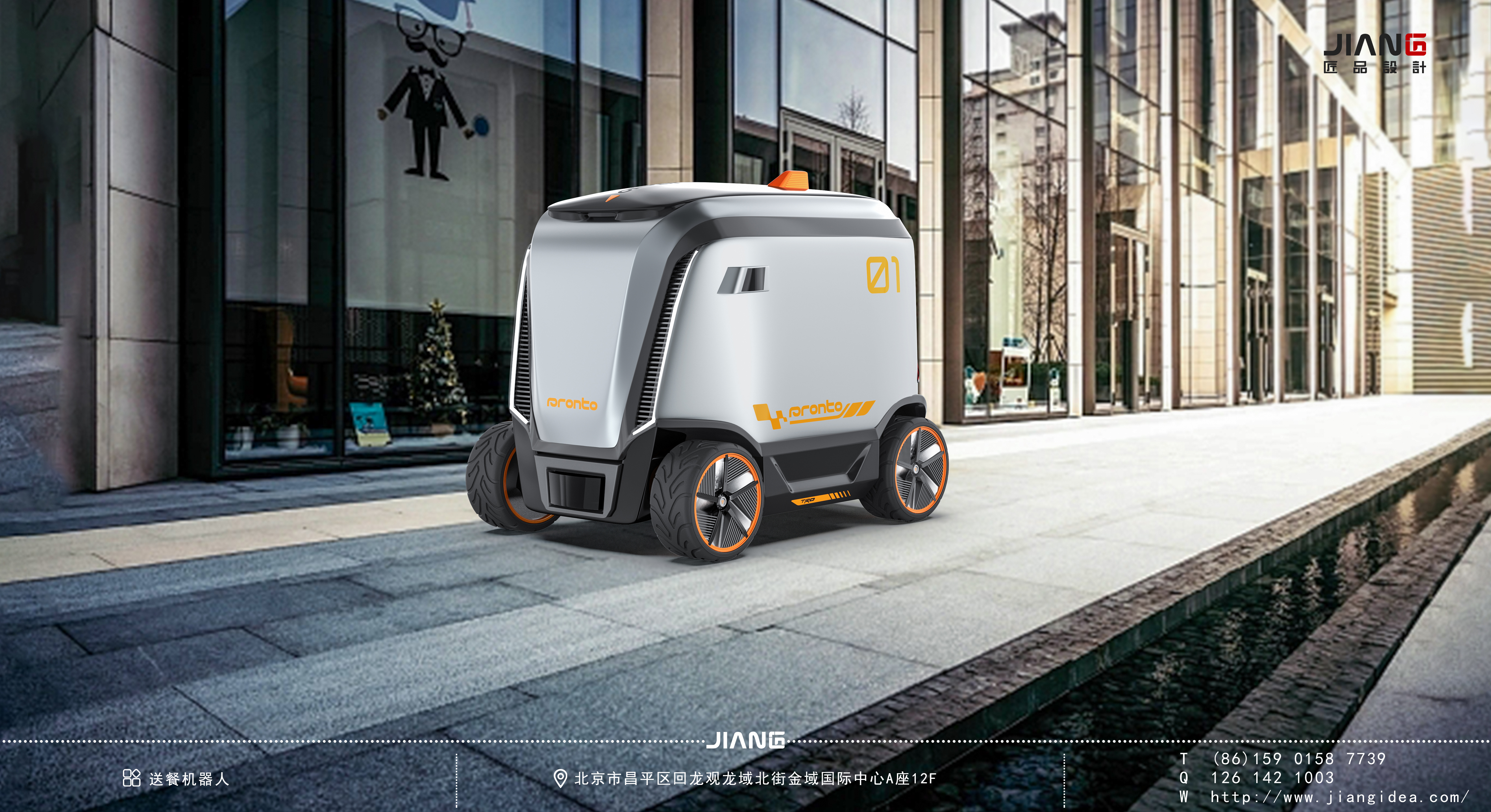 industrial design，product design，robot，Craftsmanship design，