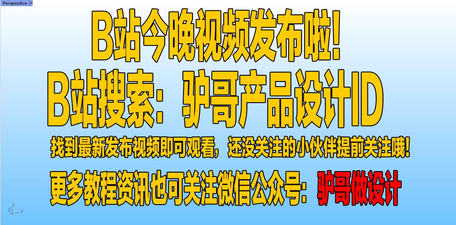 industrial design，Rhinoceros modeling，Rhino tutorial，Tutorial sharing，modeling，Design，