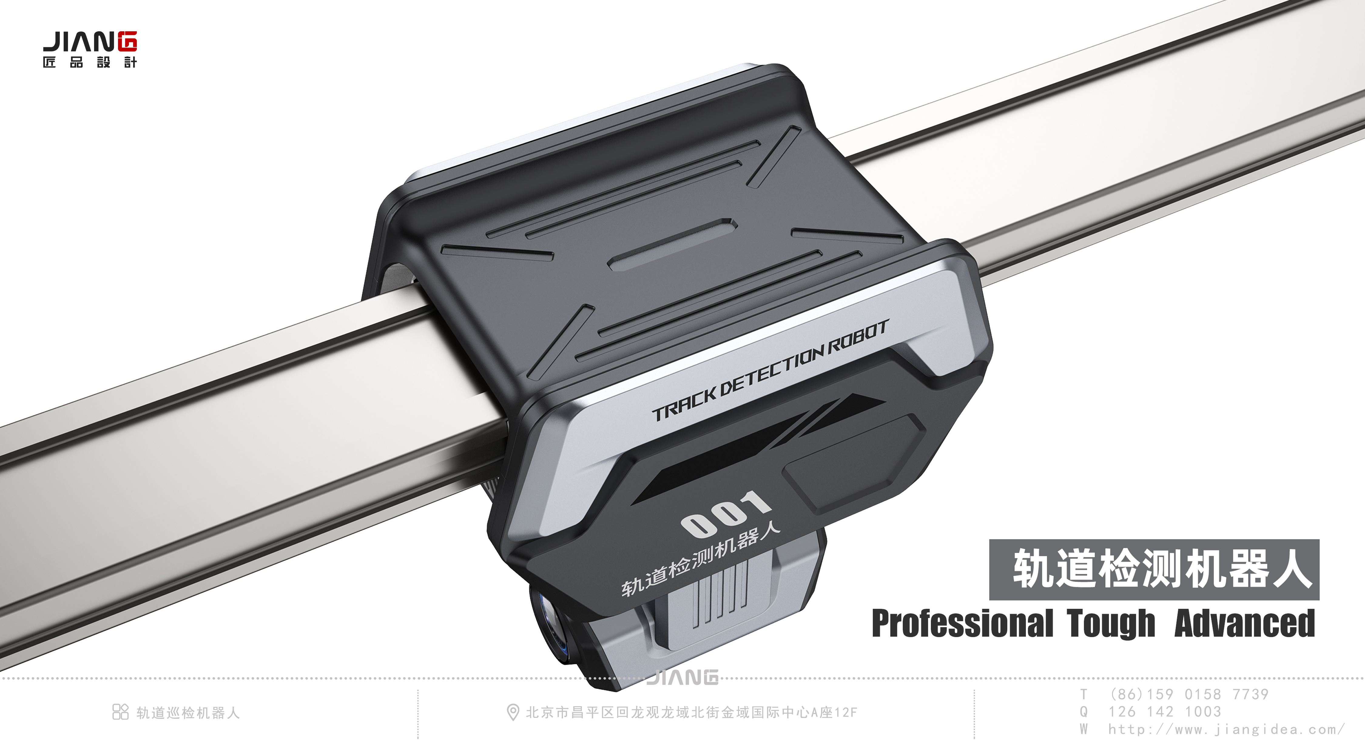 industrial design，product design，intelligent robot，equipment，Craftsmanship design，