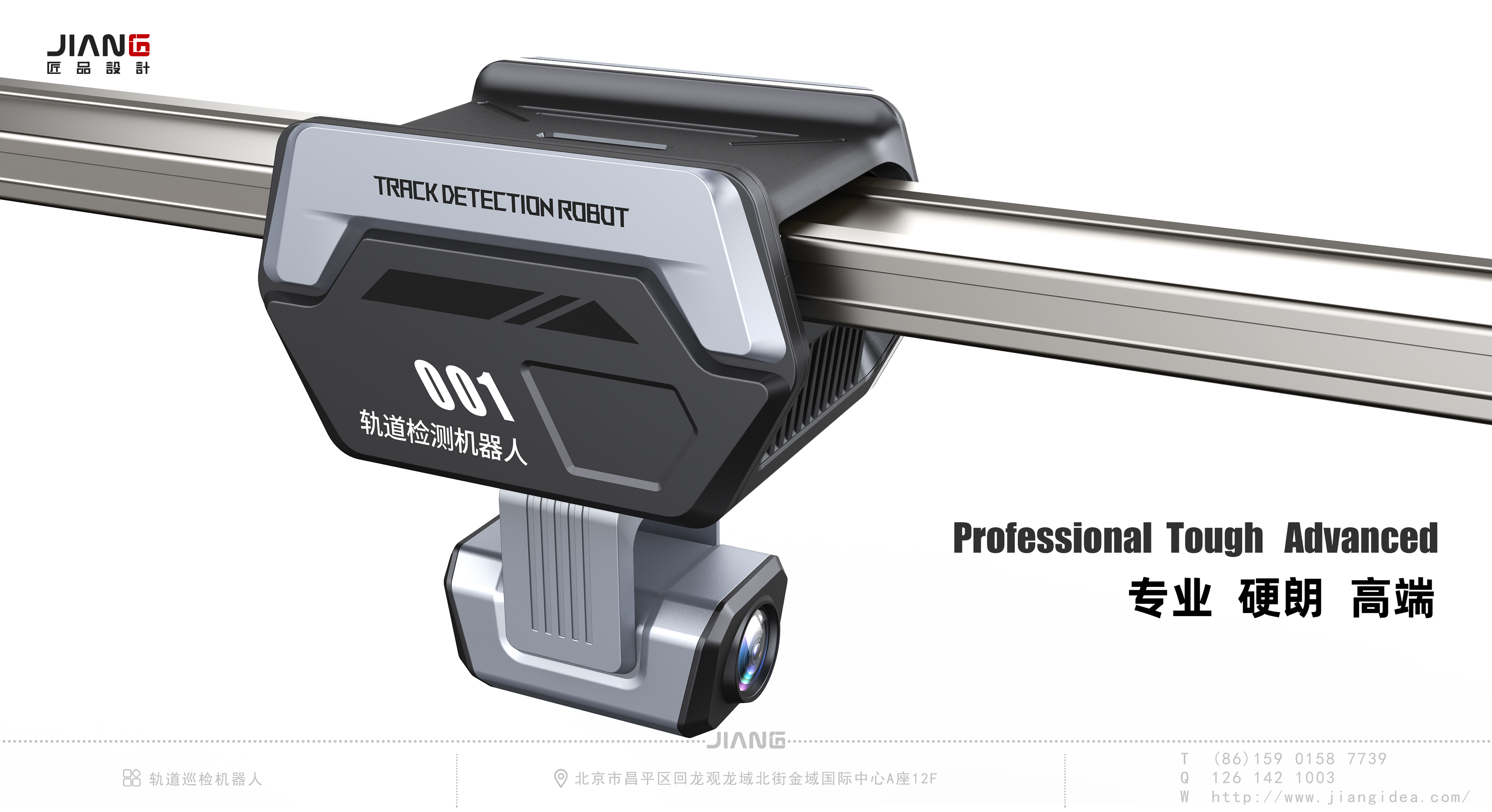 industrial design，product design，intelligent robot，equipment，Craftsmanship design，