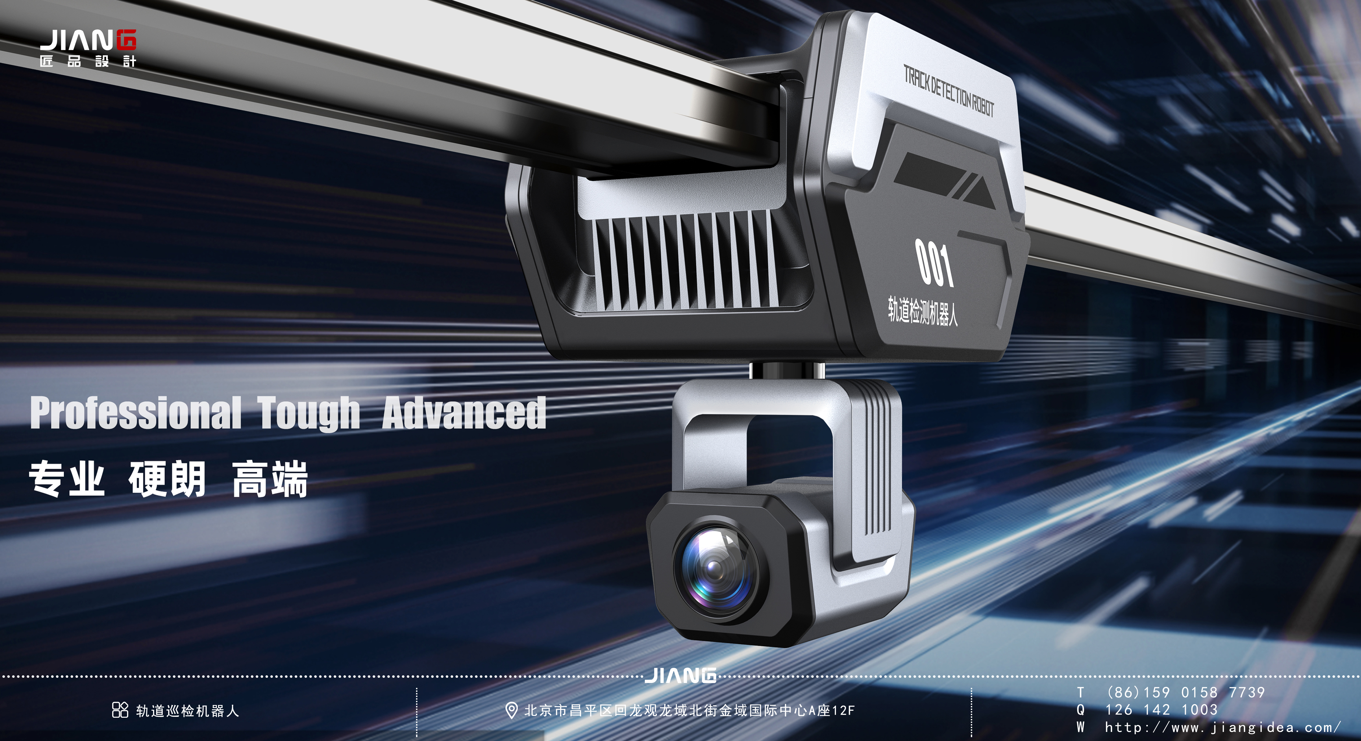 industrial design，product design，intelligent robot，equipment，Craftsmanship design，