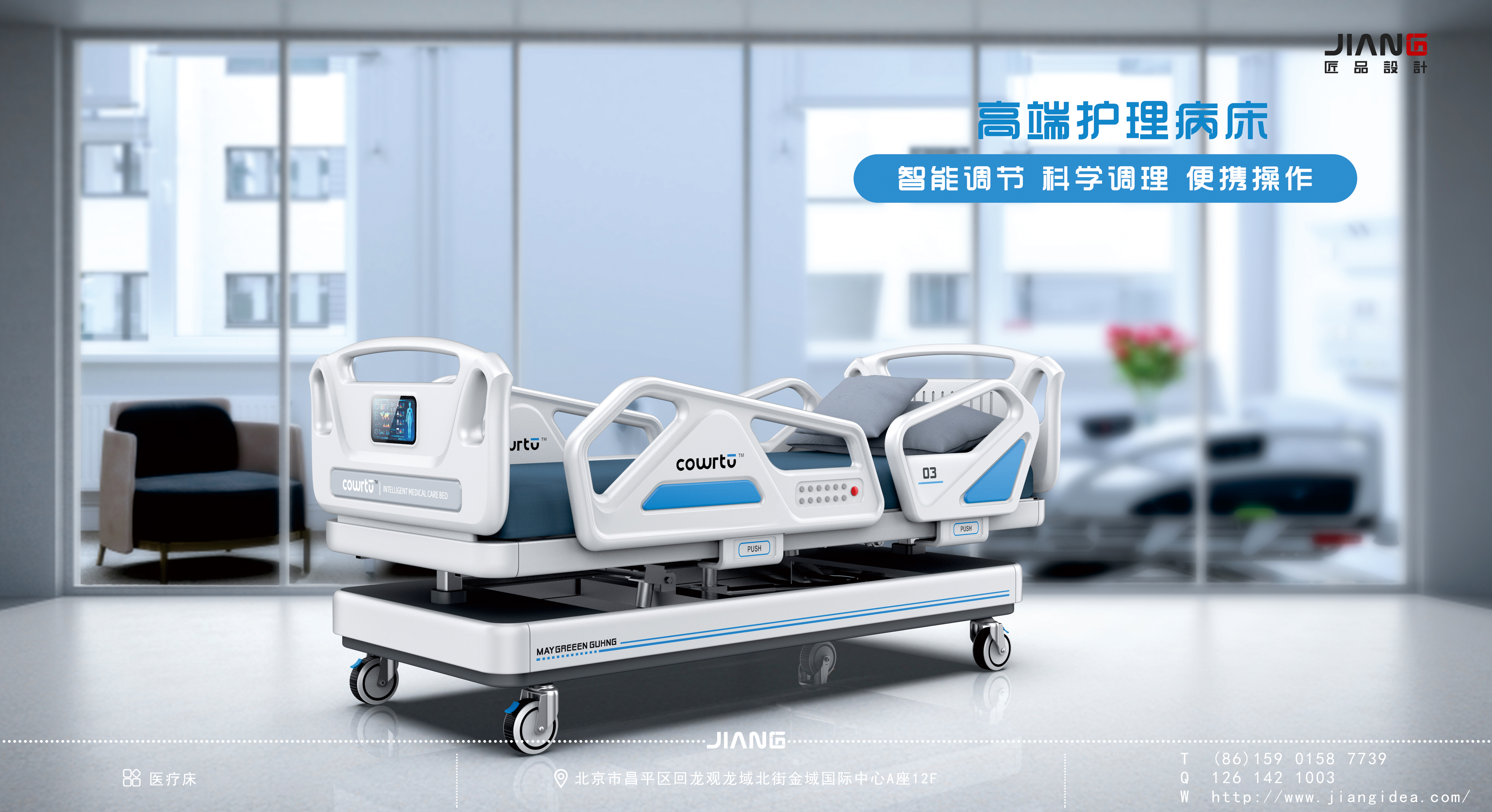 industrial design，product design，Medical equipment，Craftsmanship design，