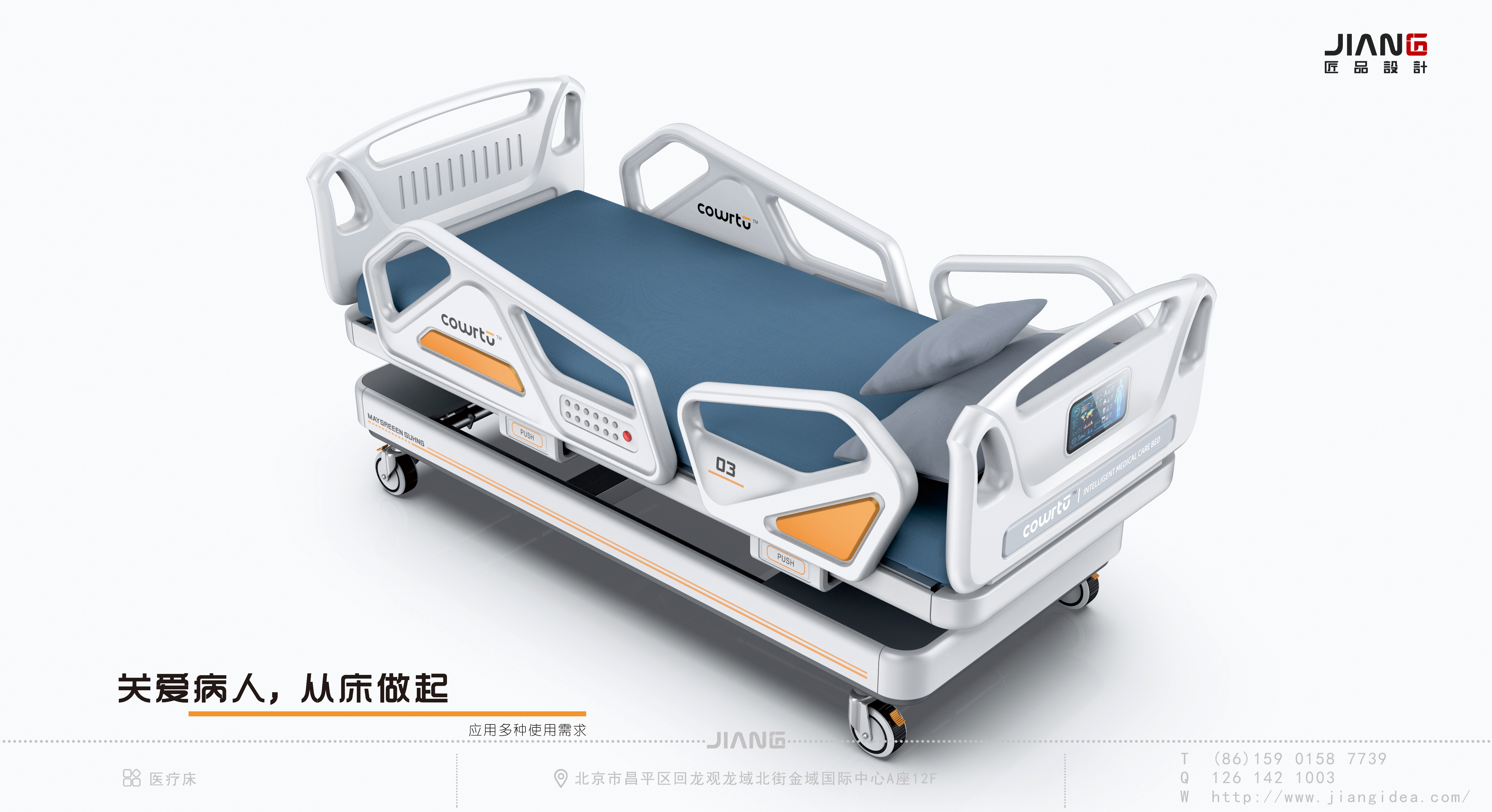 industrial design，product design，Medical equipment，Craftsmanship design，