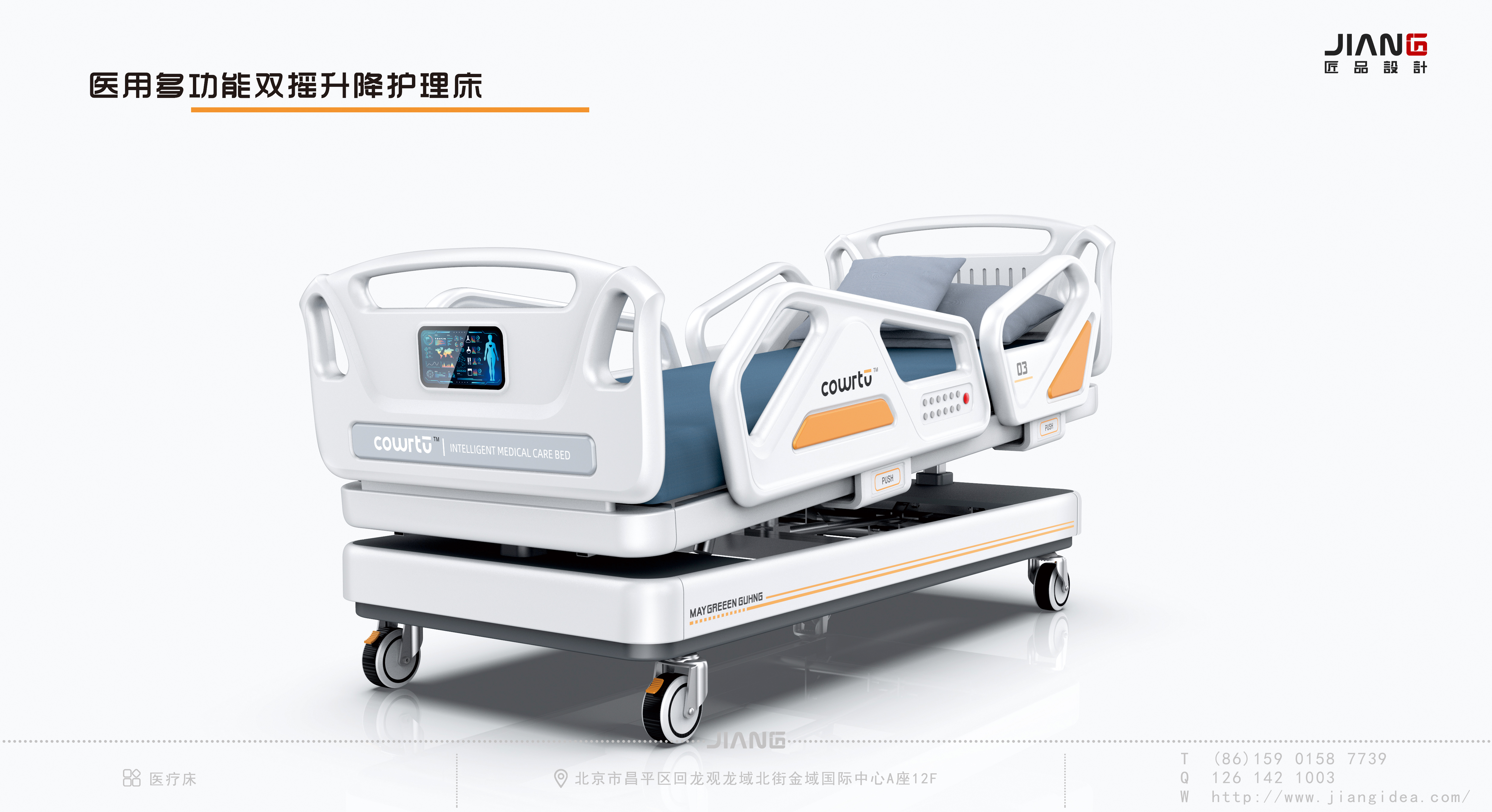 industrial design，product design，Medical equipment，Craftsmanship design，