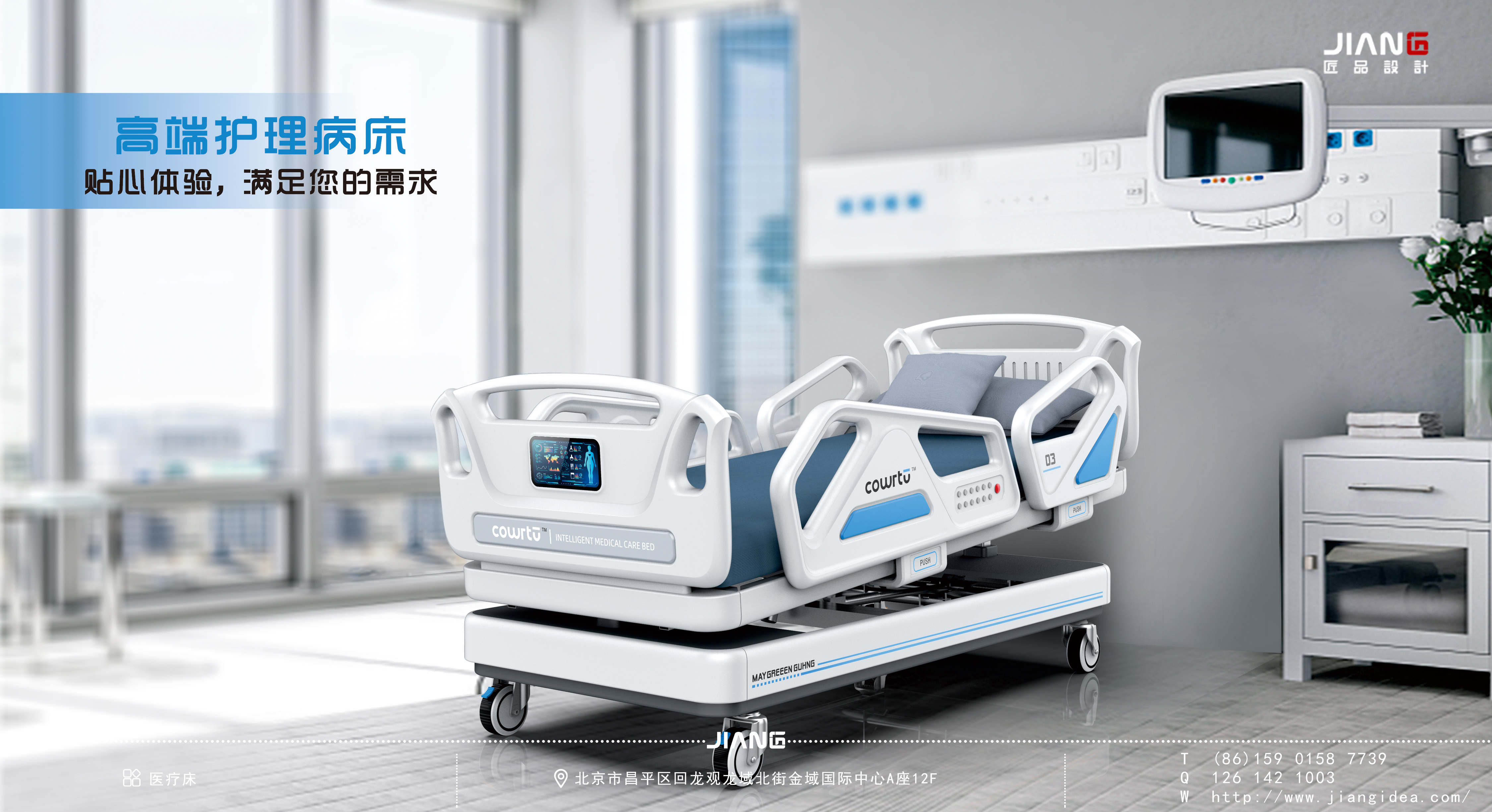 industrial design，product design，Medical equipment，Craftsmanship design，