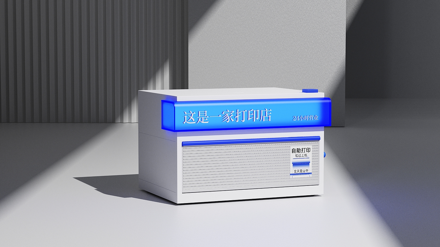 Keyshot rendering，product design，printer，industrial design，modeling，sample reels，original，