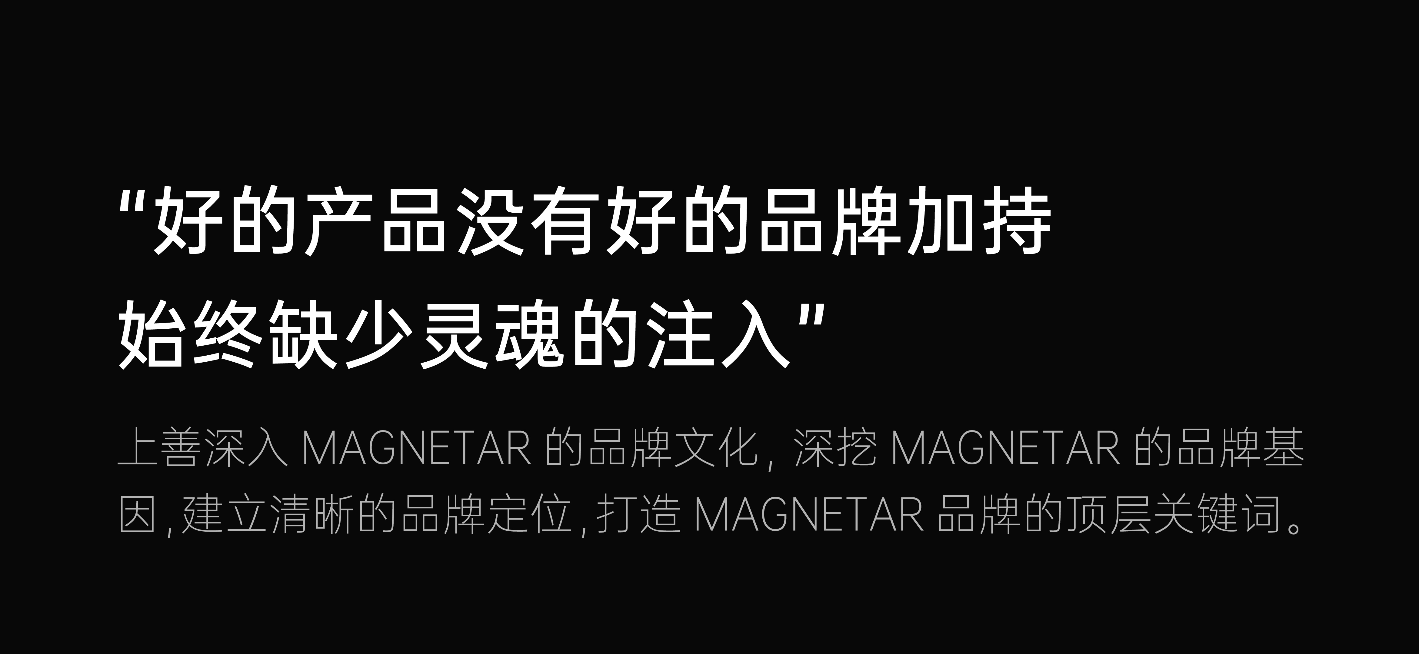 Brand design，Brand story，Brand Promotion Materials，Product strategy，product design，