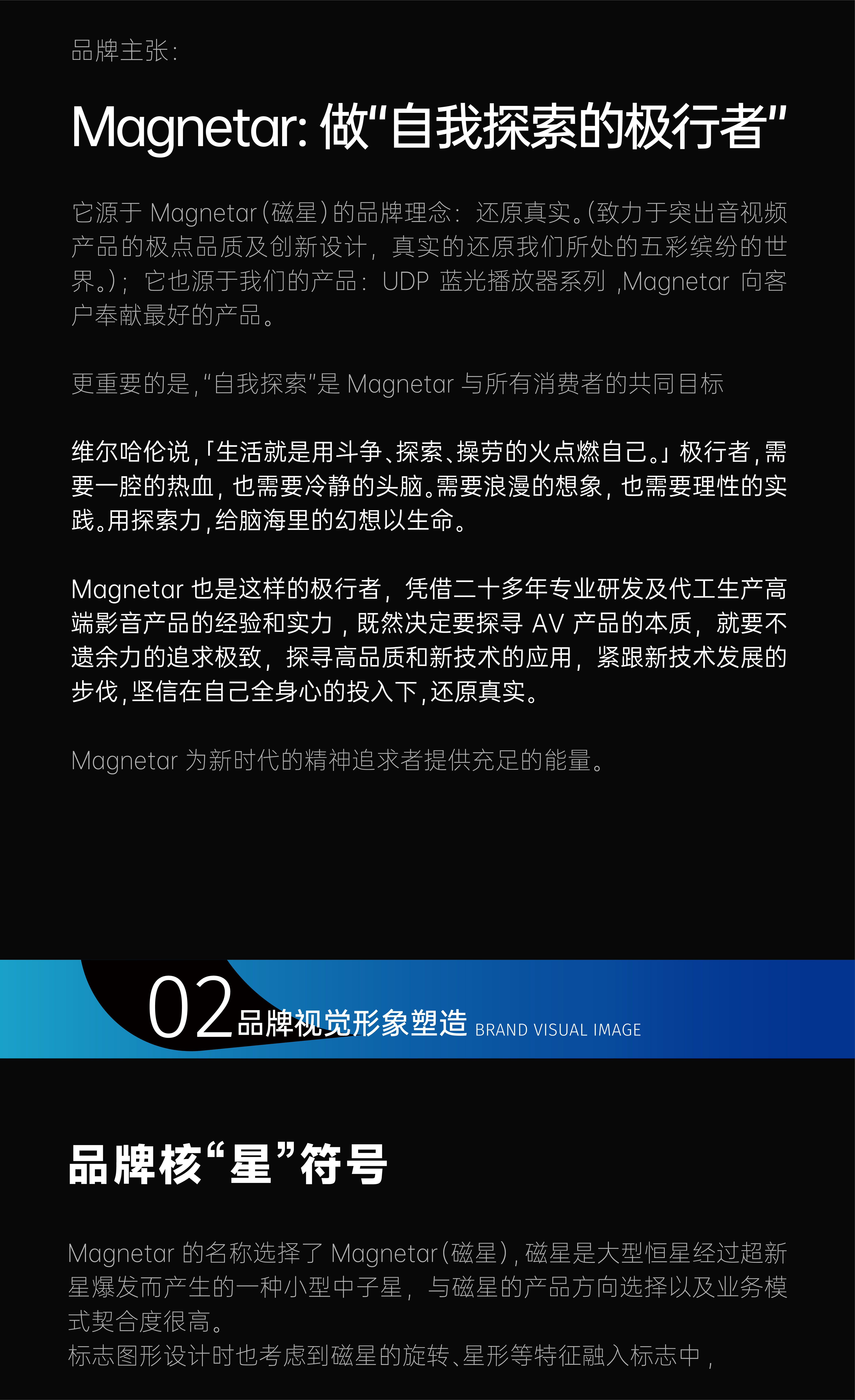 Brand design，Brand story，Brand Promotion Materials，Product strategy，product design，