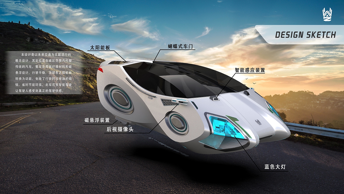 automobile，University works，future，conceptual design，science fiction，