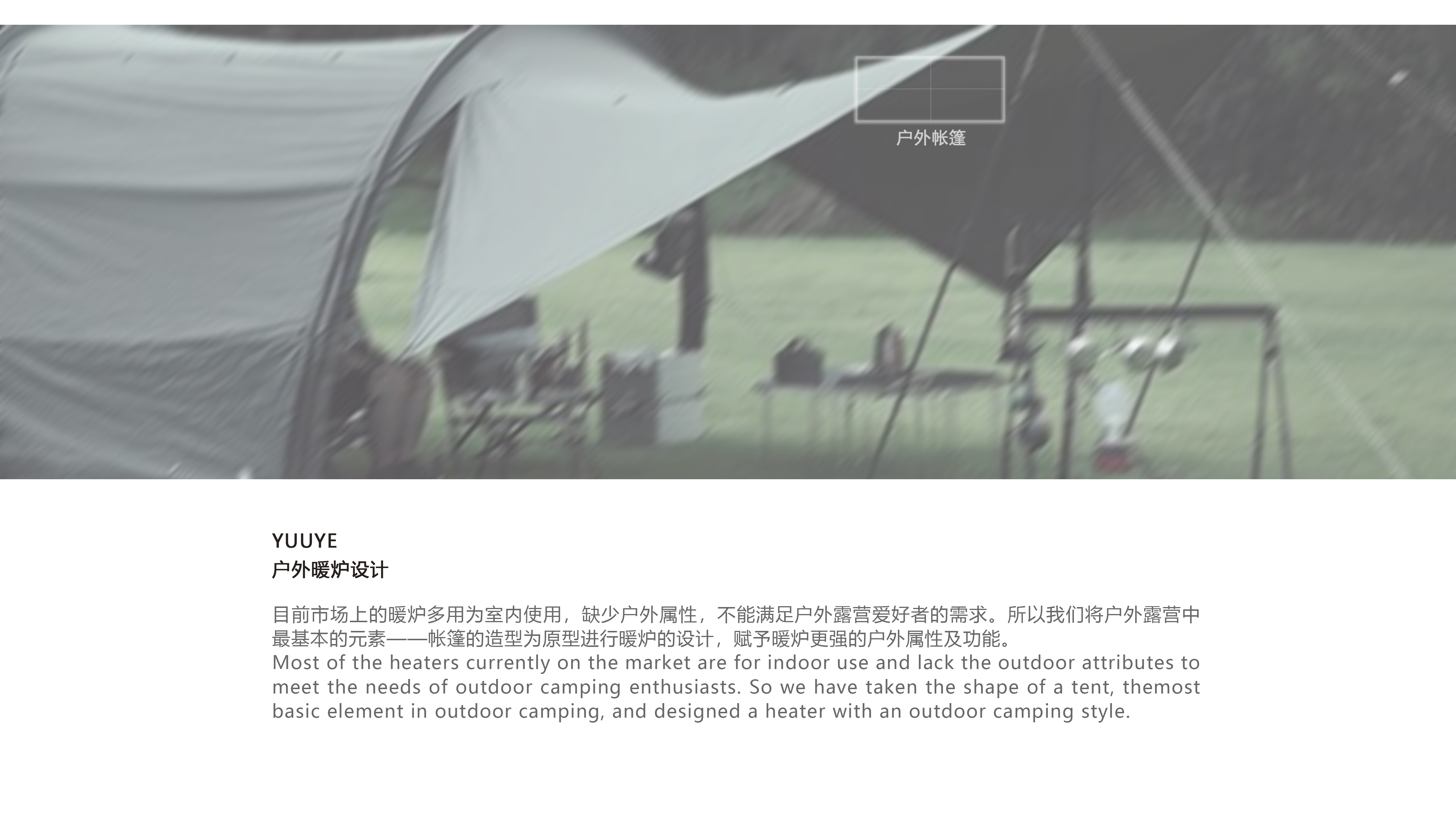 Keyshot rendering，modeling，product design，sample reels，industrial design hi，product design，camping，heater，