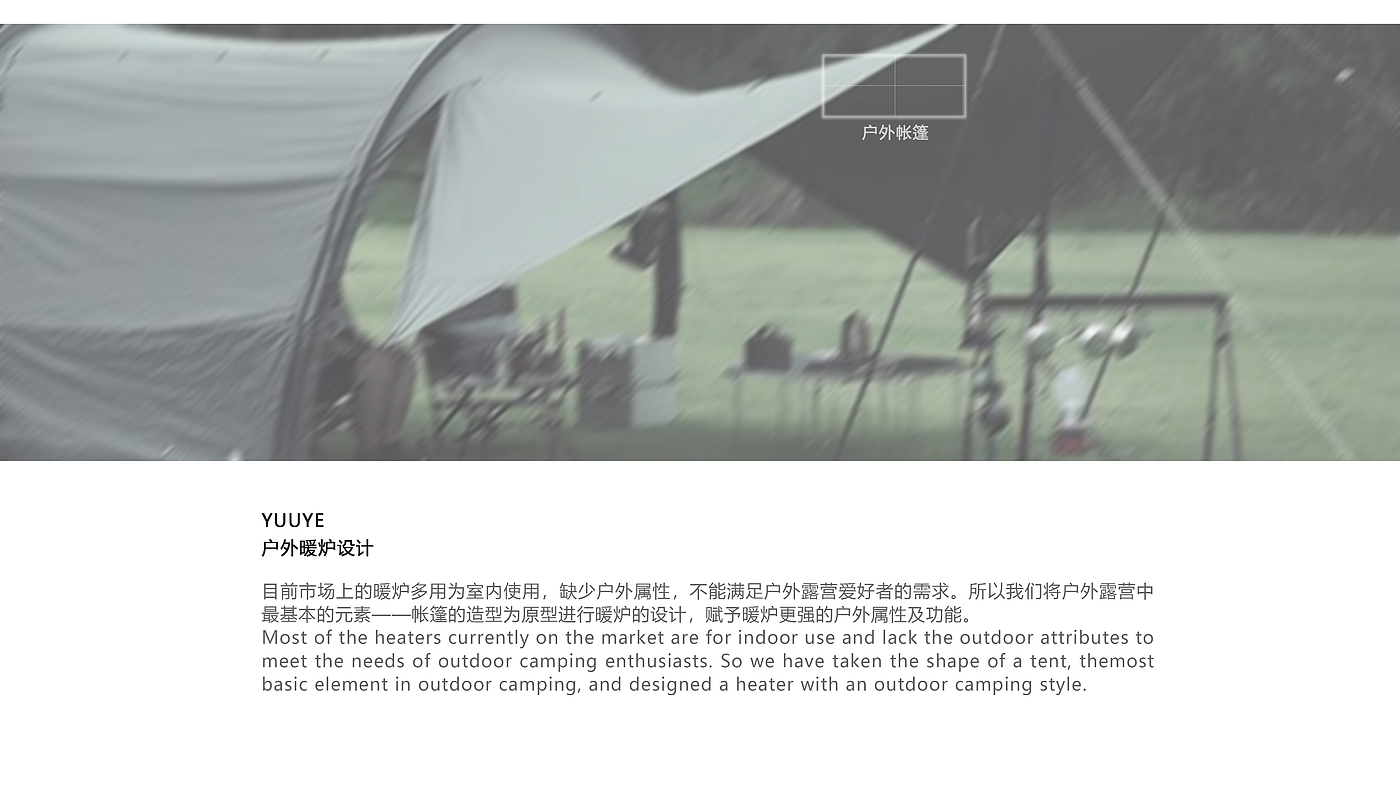 Keyshot rendering，modeling，product design，sample reels，industrial design hi，product design，camping，heater，