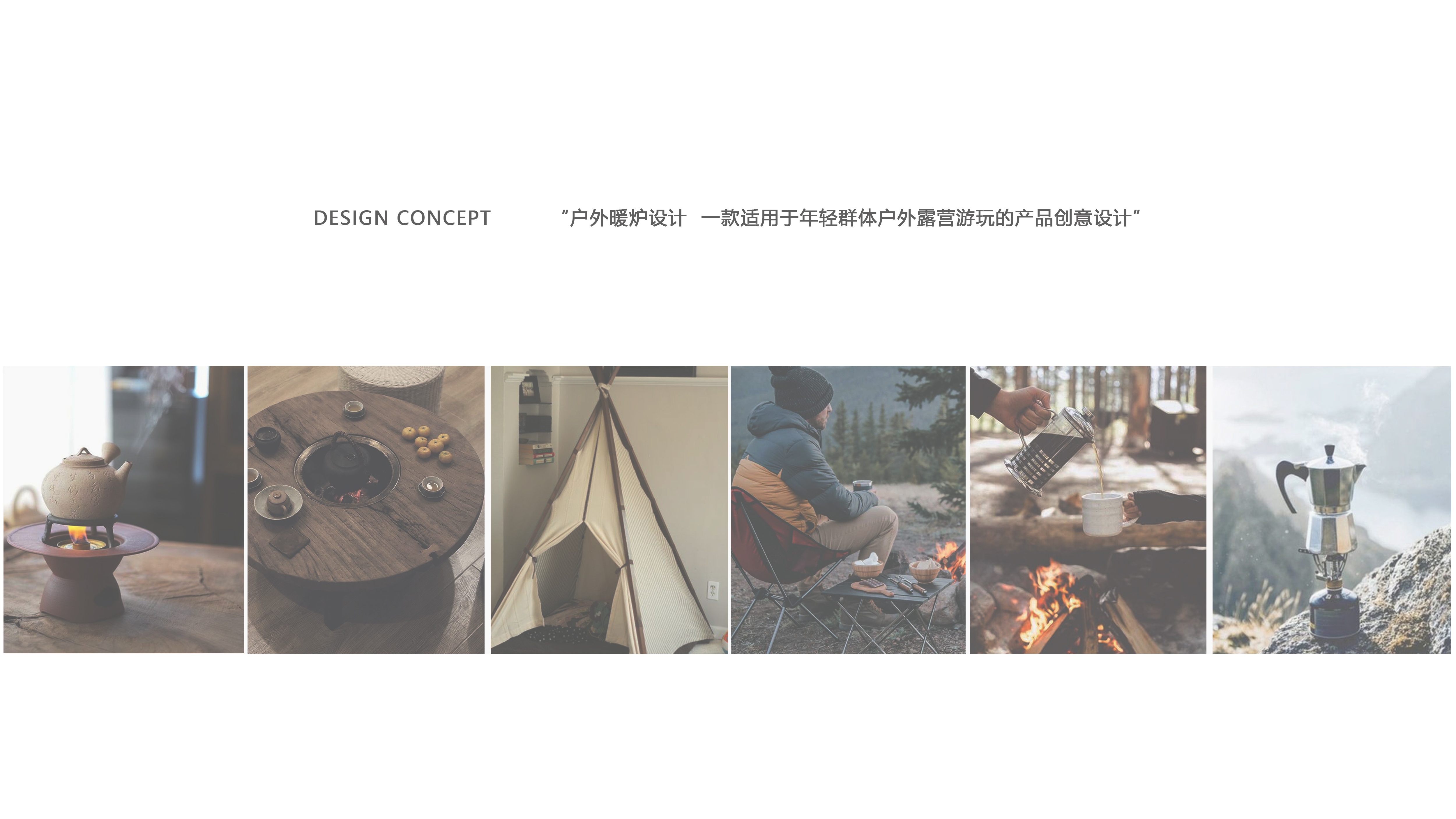 Keyshot rendering，modeling，product design，sample reels，industrial design hi，product design，camping，heater，