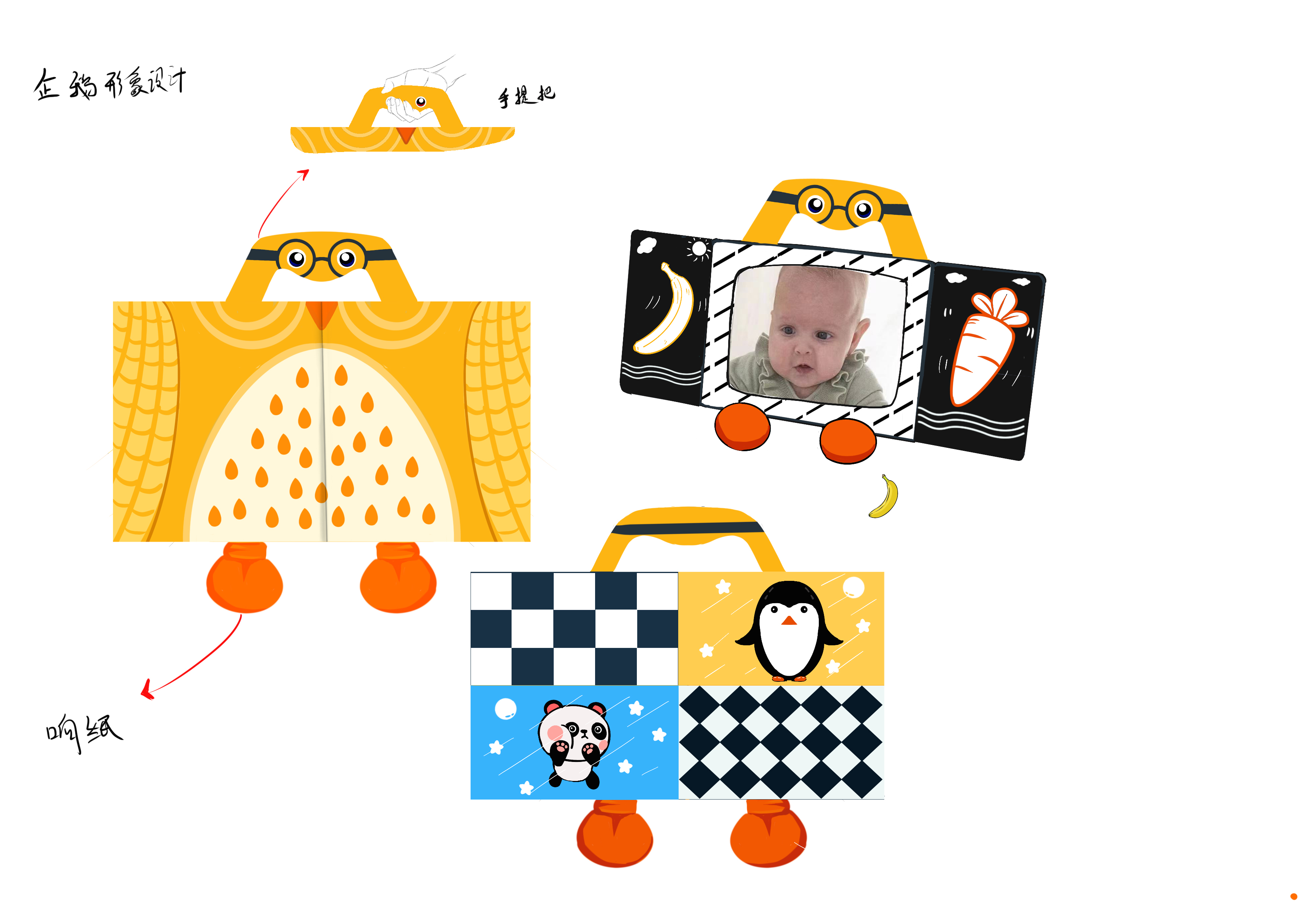 Baby toys，Toy design，