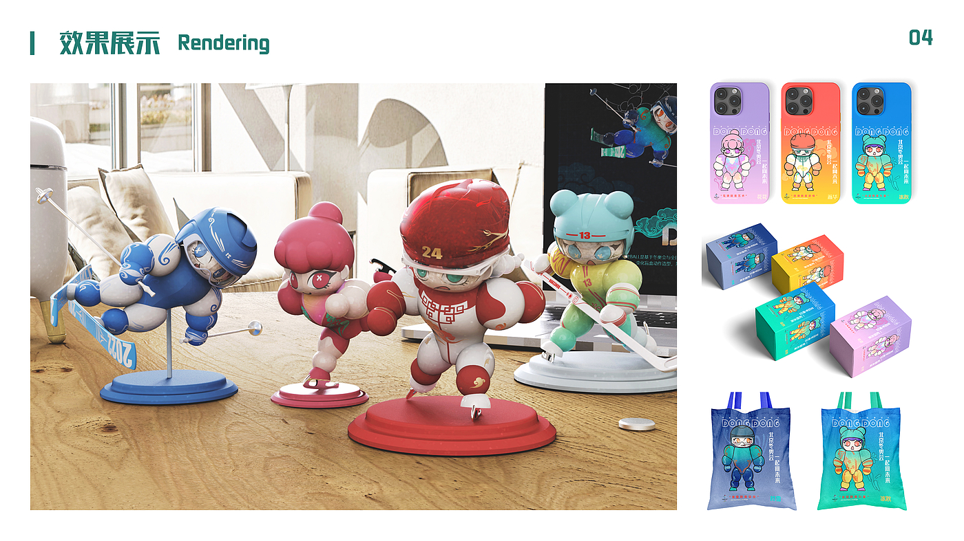 IP Design，Winter Olympics，Children's Toys，