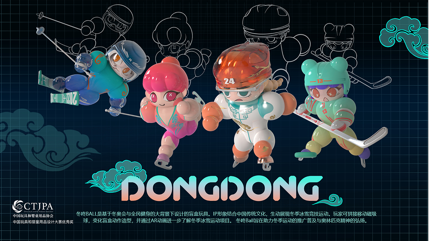 IP Design，Winter Olympics，Children's Toys，