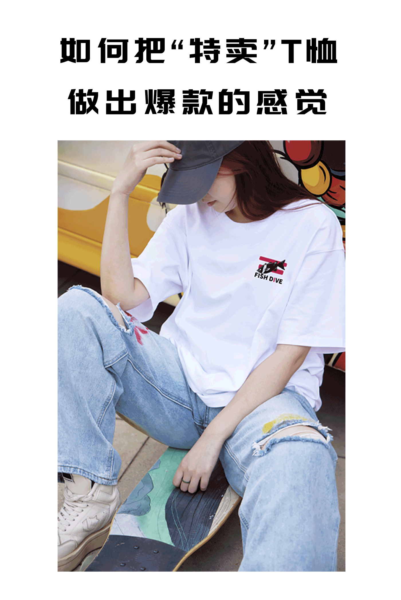 Clothes & Accessories，T-shirt，fashion，Illustration，