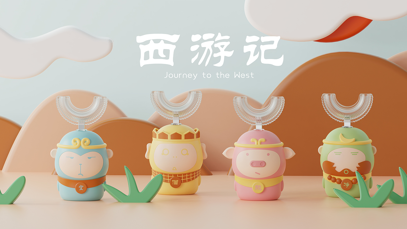 children, westward journey, toothbrush，
