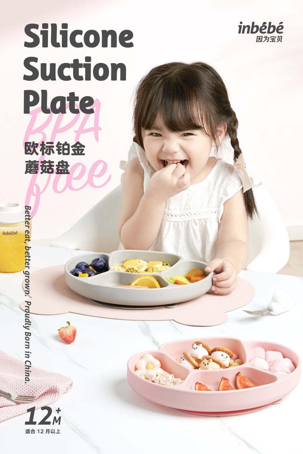 industrial design，Maternal and infant products，Children tableware，product design，tableware，baby，Mother and baby，