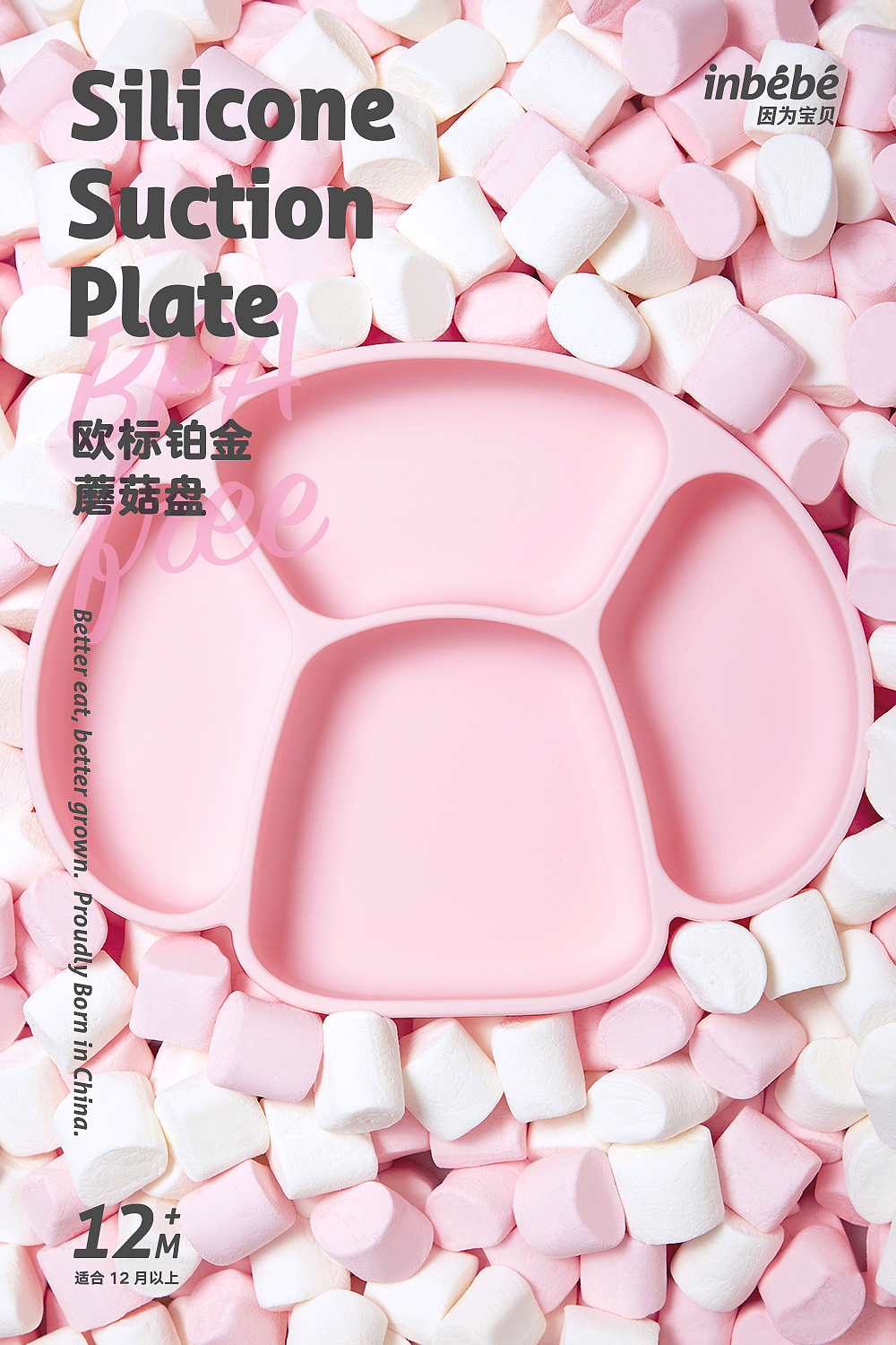 industrial design，Maternal and infant products，Children tableware，product design，tableware，baby，Mother and baby，