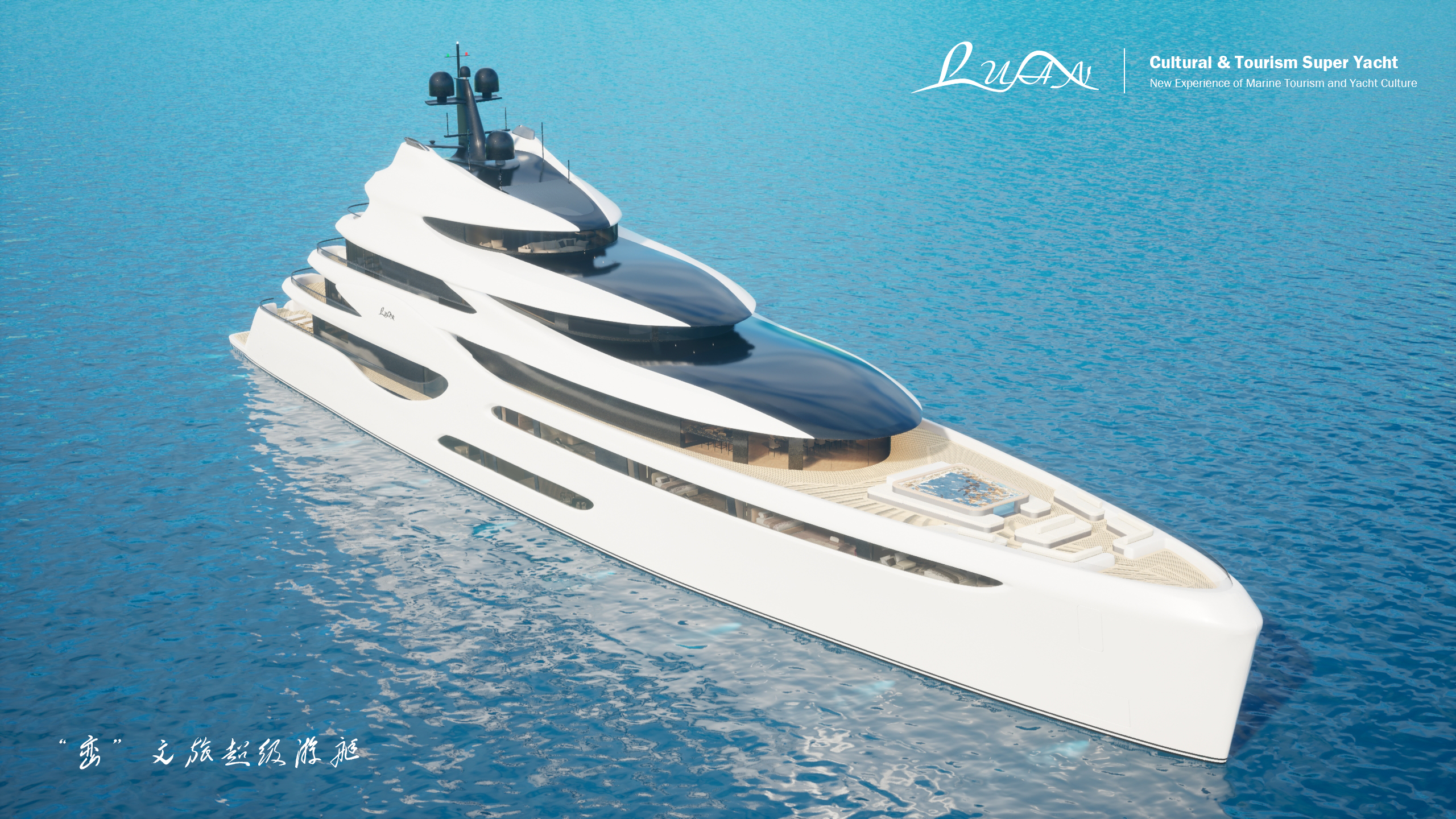 vehicle，Super Yacht ，yacht，Maritime Traffic，Graduation project，industrial design，marine equipment，