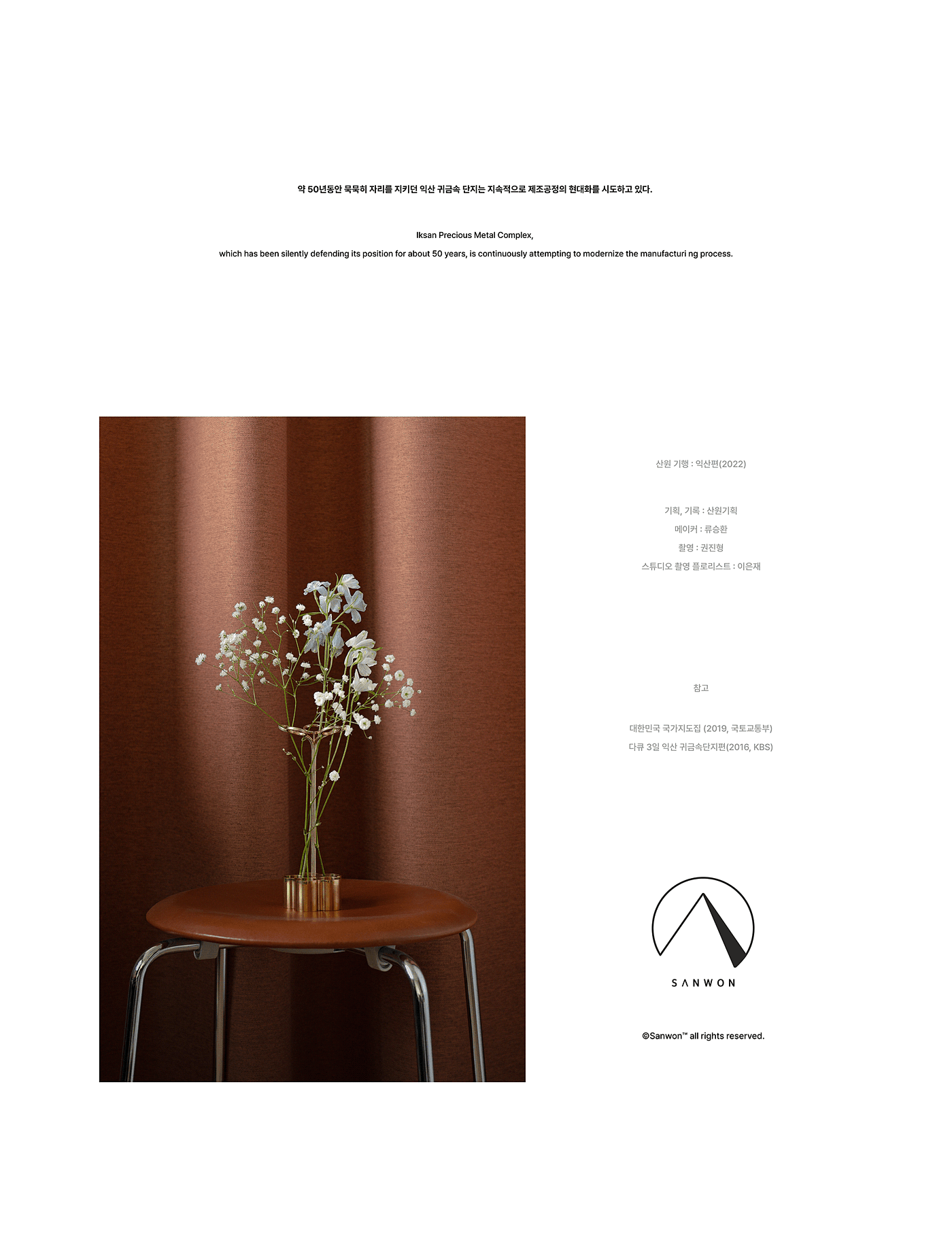 vase，furniture，flower，Metal，