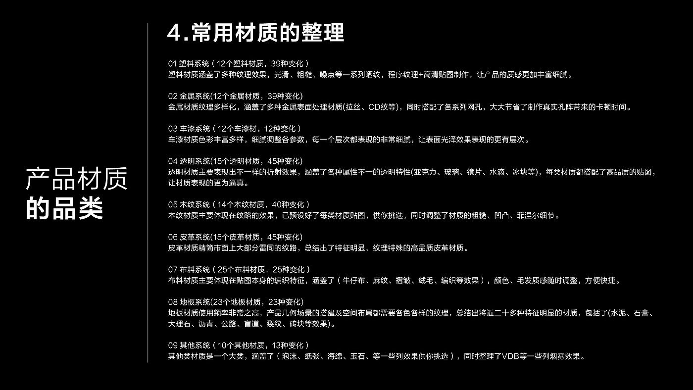 工业设计，产品设计，keyshot，渲染教程，渲染技巧，材质球，产品渲染，渲染表达，