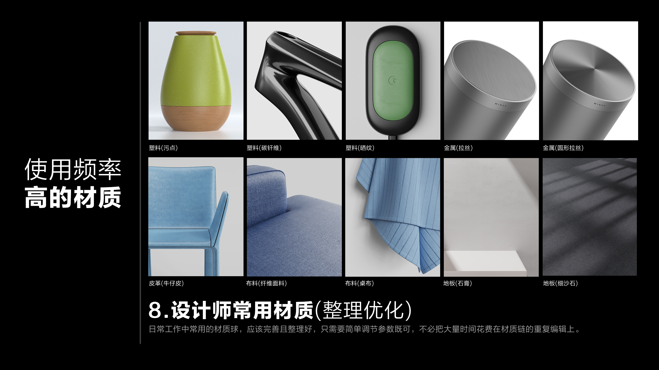 industrial design，product design，keyshot，Rendering tutorial，Rendering skills，Material ball，Product rendering，Render Expression，