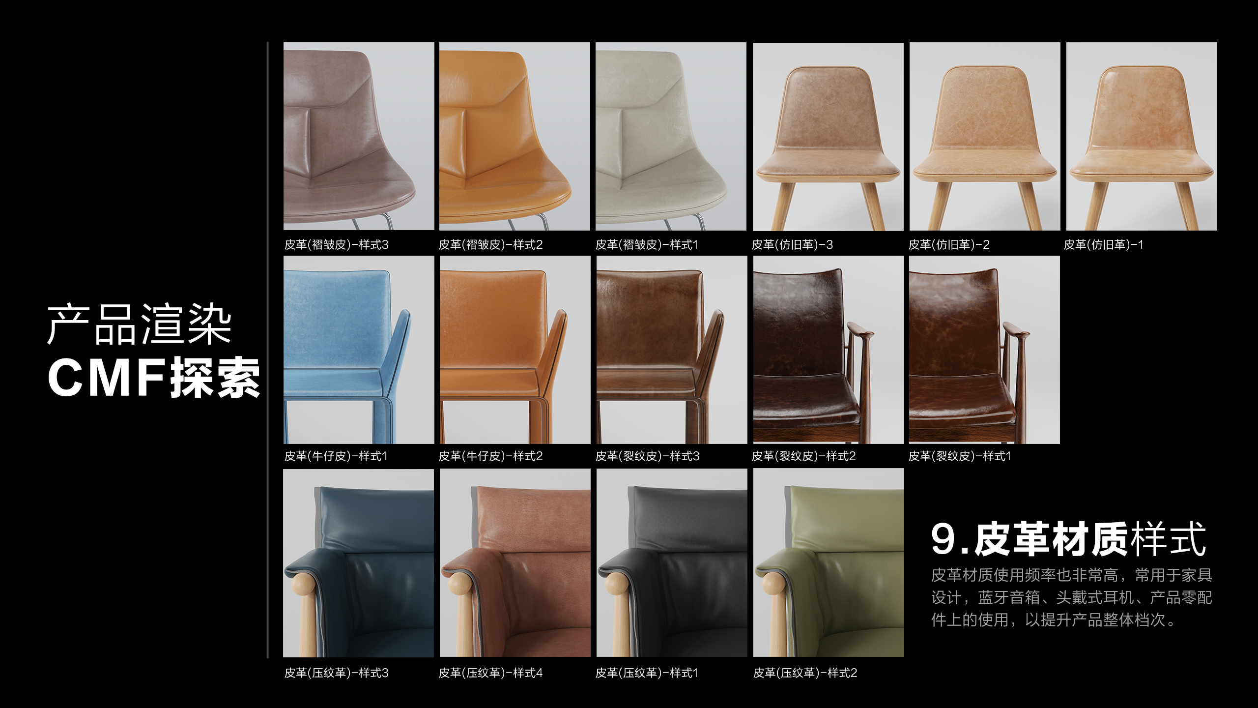 industrial design，product design，keyshot，Rendering tutorial，Rendering skills，Material ball，Product rendering，Render Expression，