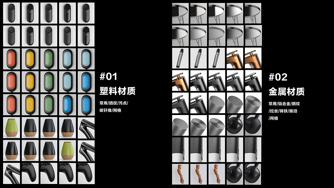 工业设计，产品设计，keyshot，渲染教程，渲染技巧，材质球，产品渲染，渲染表达，