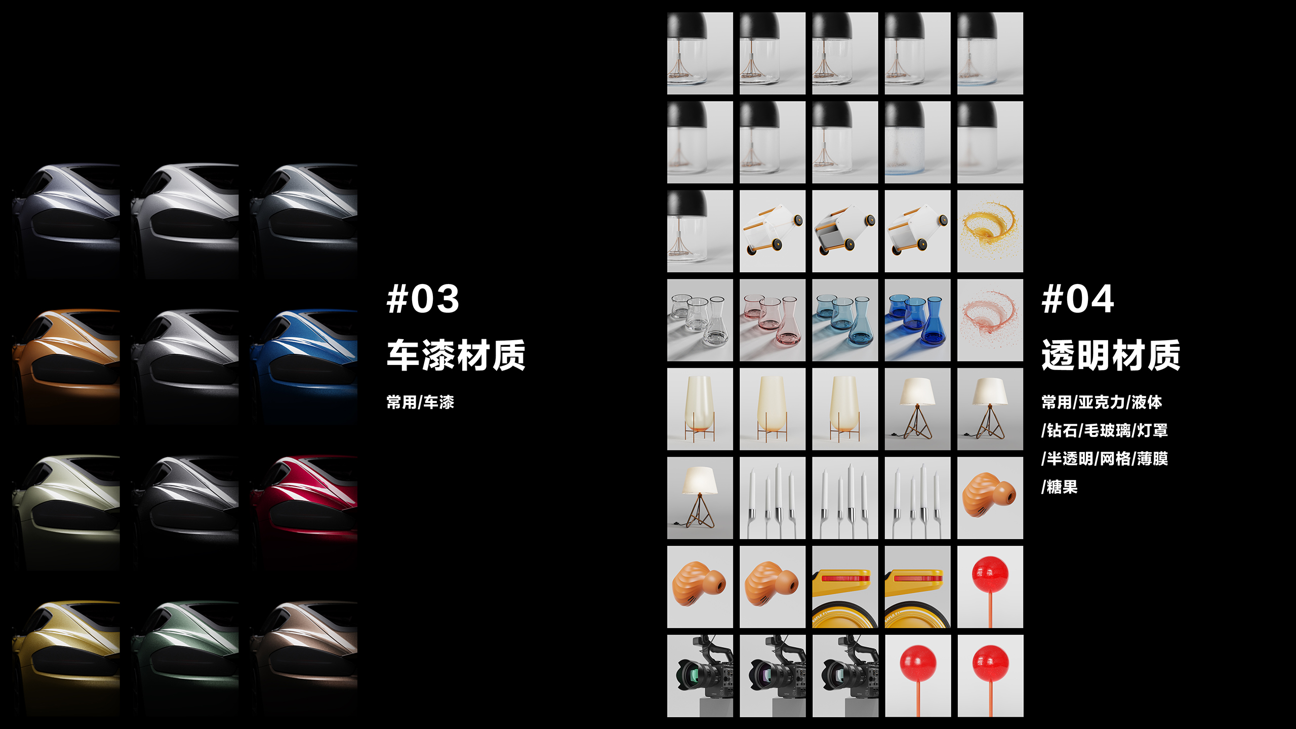 industrial design，product design，keyshot，Rendering tutorial，Rendering skills，Material ball，Product rendering，Render Expression，