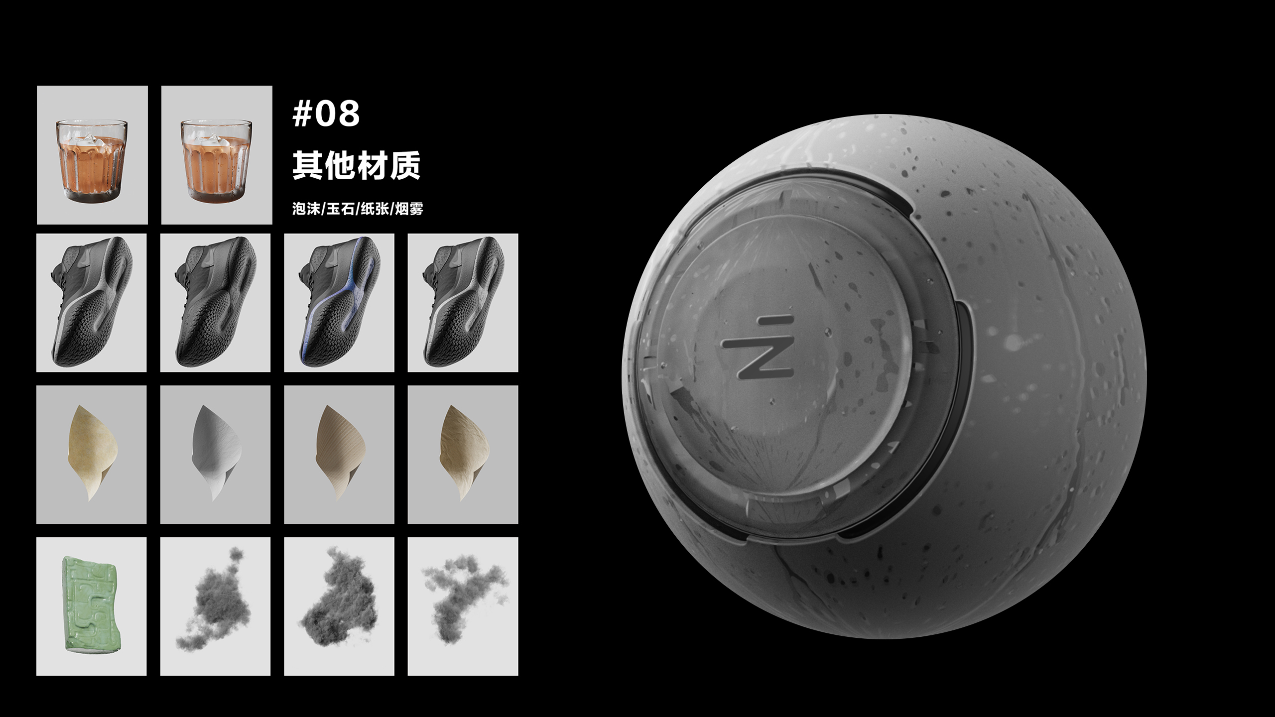 industrial design，product design，keyshot，Rendering tutorial，Rendering skills，Material ball，Product rendering，Render Expression，